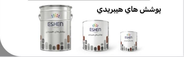 فروشگاه رنگ و ابزار و یراق علی مرادی و پسران