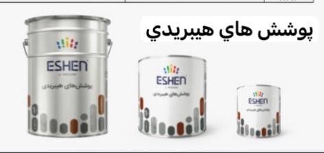 فروشگاه رنگ و ابزار و یراق علی مرادی و پسران