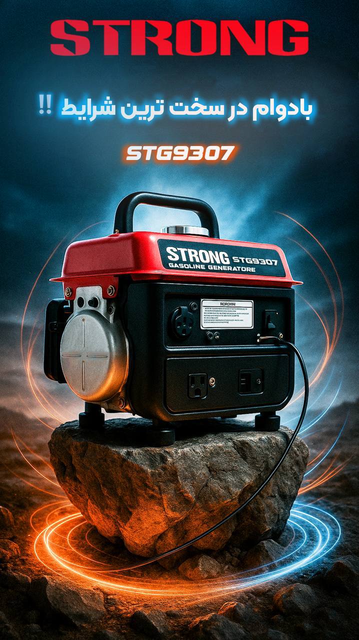 STRONG