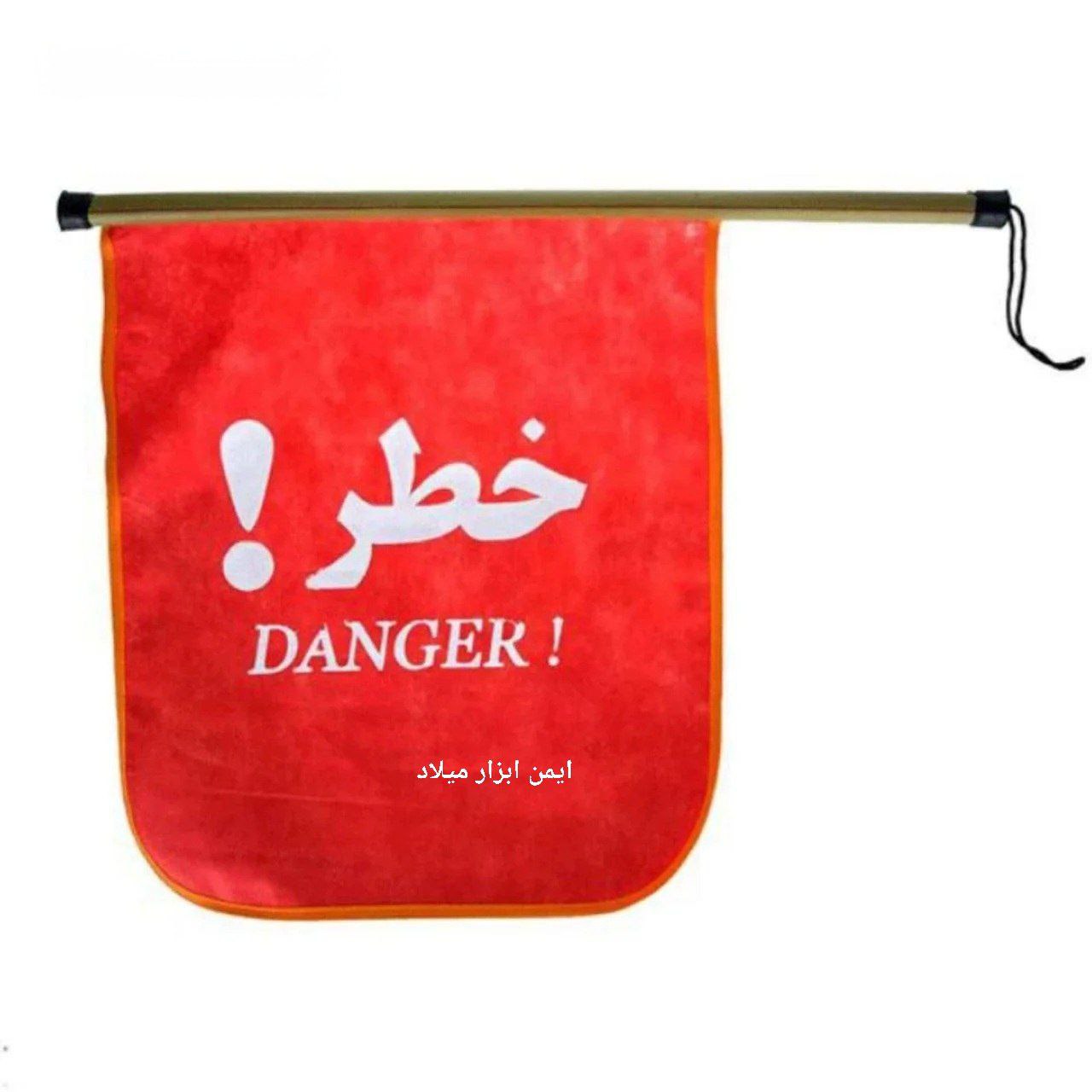 ⭕️پرچم خطر ترافیکی⭕️
