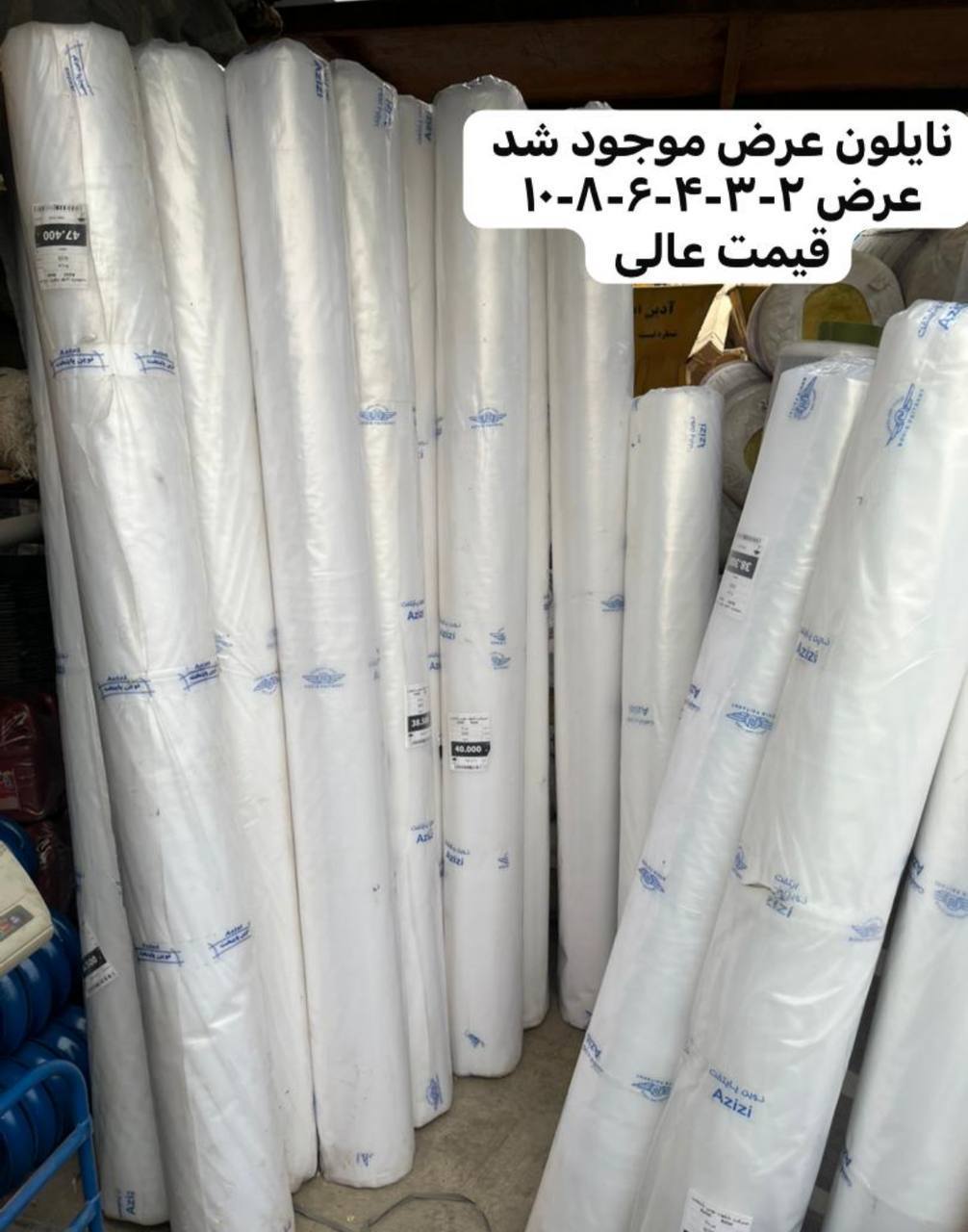 نایلون عریض 