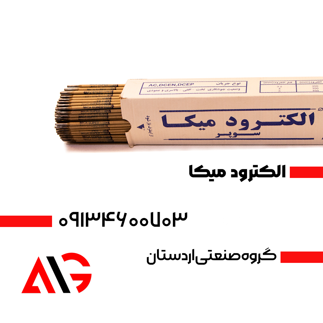 الکترود میکا