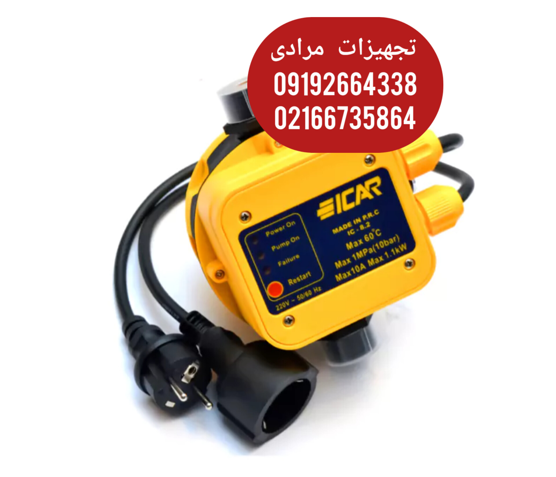 ست کنترل ایکار، پمپ ایکار