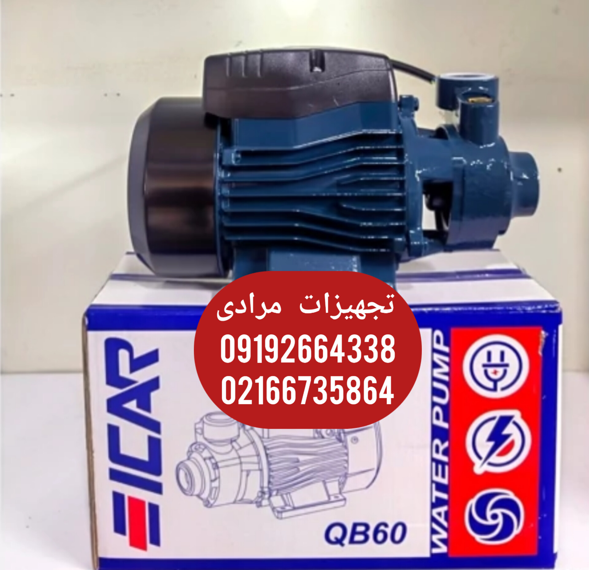 پمپ ایکار ، ست کنترل ایکار 