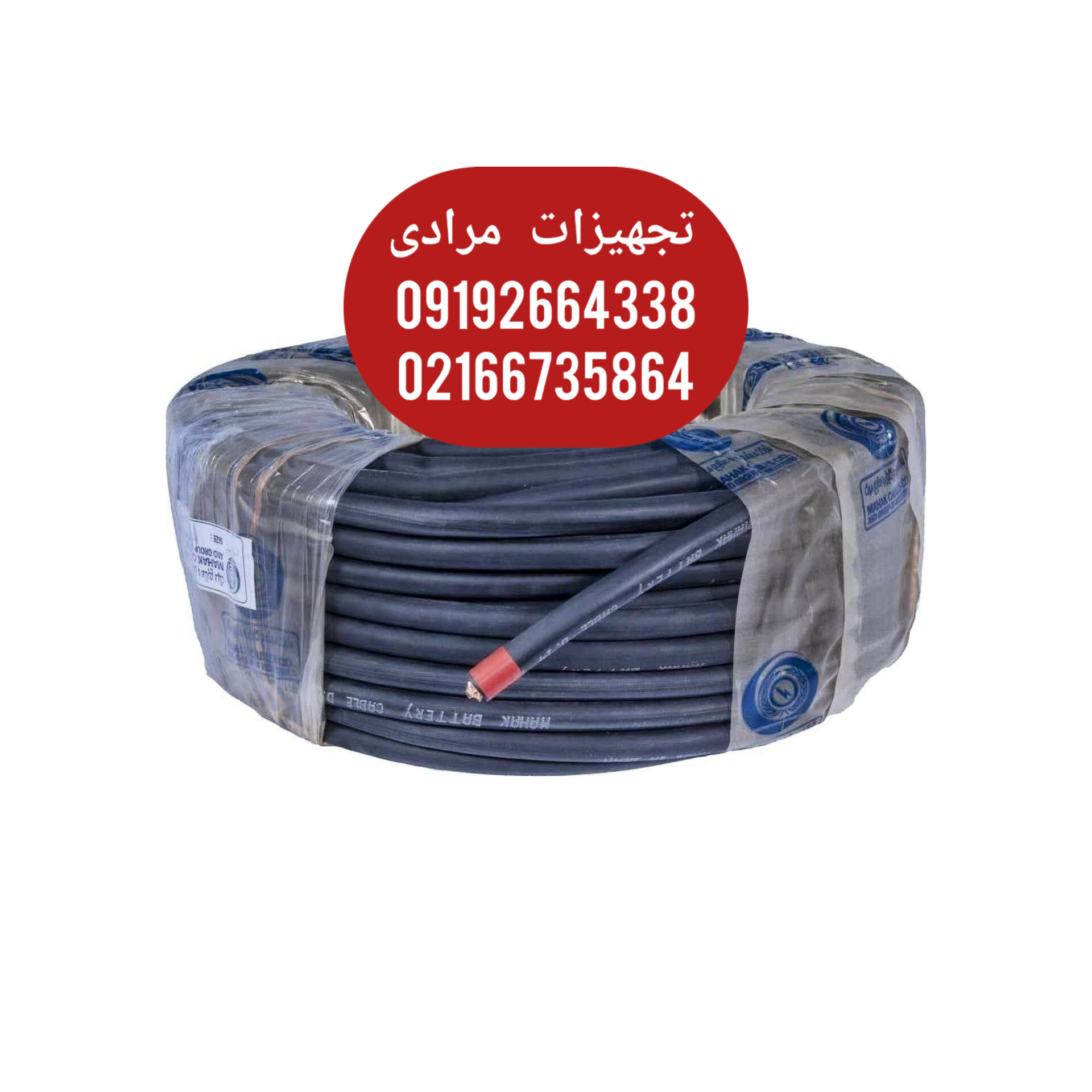 کابل خوش مهک 