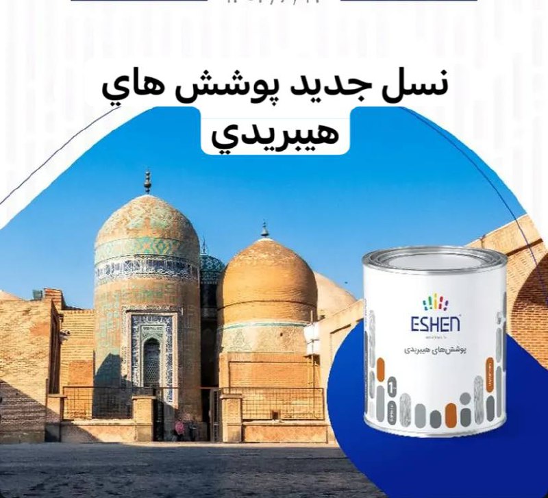 فروشگاه رنگ و ابزار و یراق علی مرادی و پسران