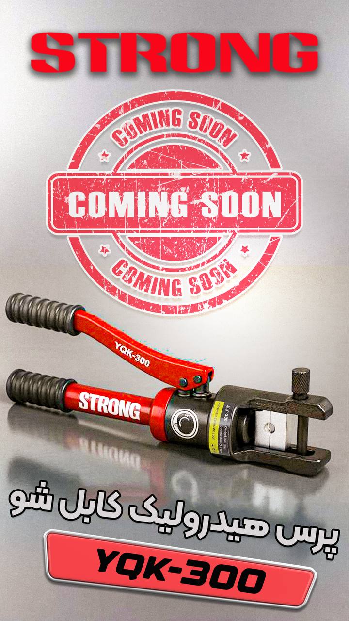 STRONG