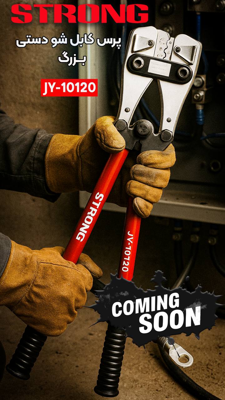 STRONG