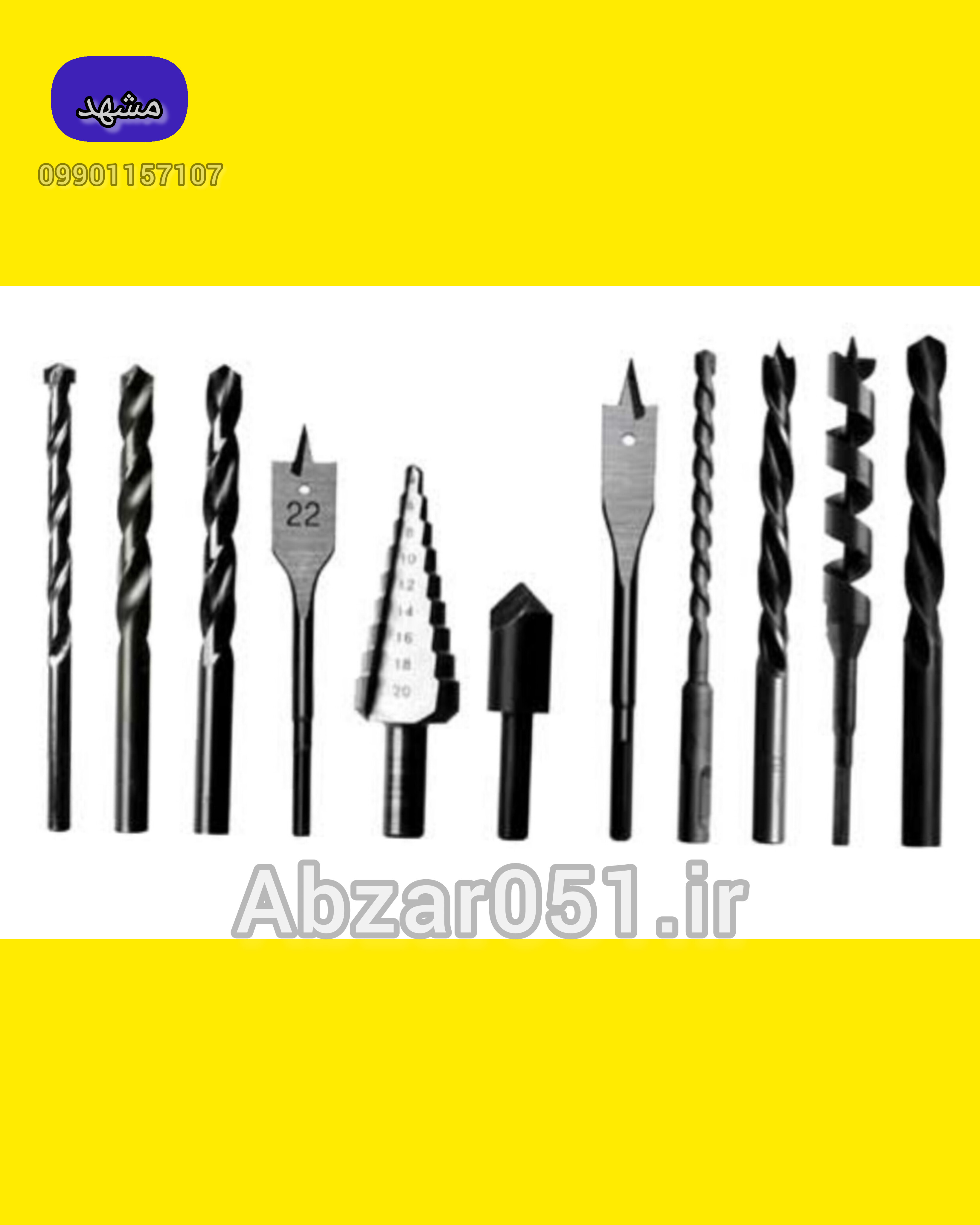 فروشگاه مته جات ولف مشهد / مته پرسلان مشهد/ مته گرانیتی مشهد 