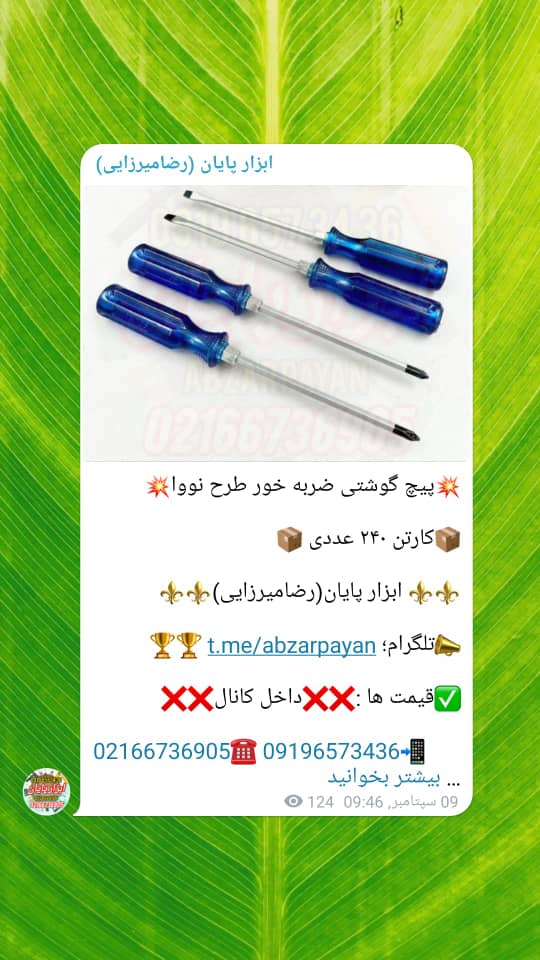 پیچ گوشتی ضربه خور ۱۵۰×۶ دوسو. و چهارسو