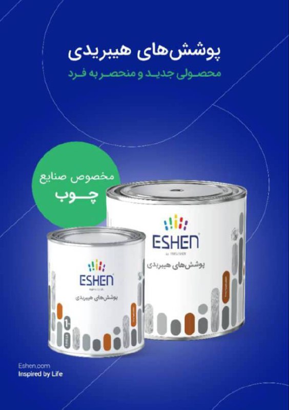 فروشگاه رنگ و ابزار و یراق علی مرادی و پسران