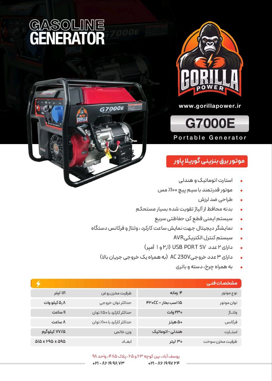 موتور برق بنزینی ۶ کیلووات گوریلاپاور