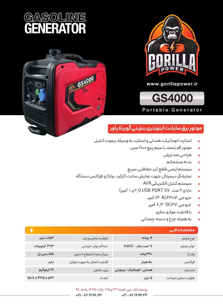 موتور برق بنزینی سایلنت ۳/۳ کیلووات گوریلاپاور