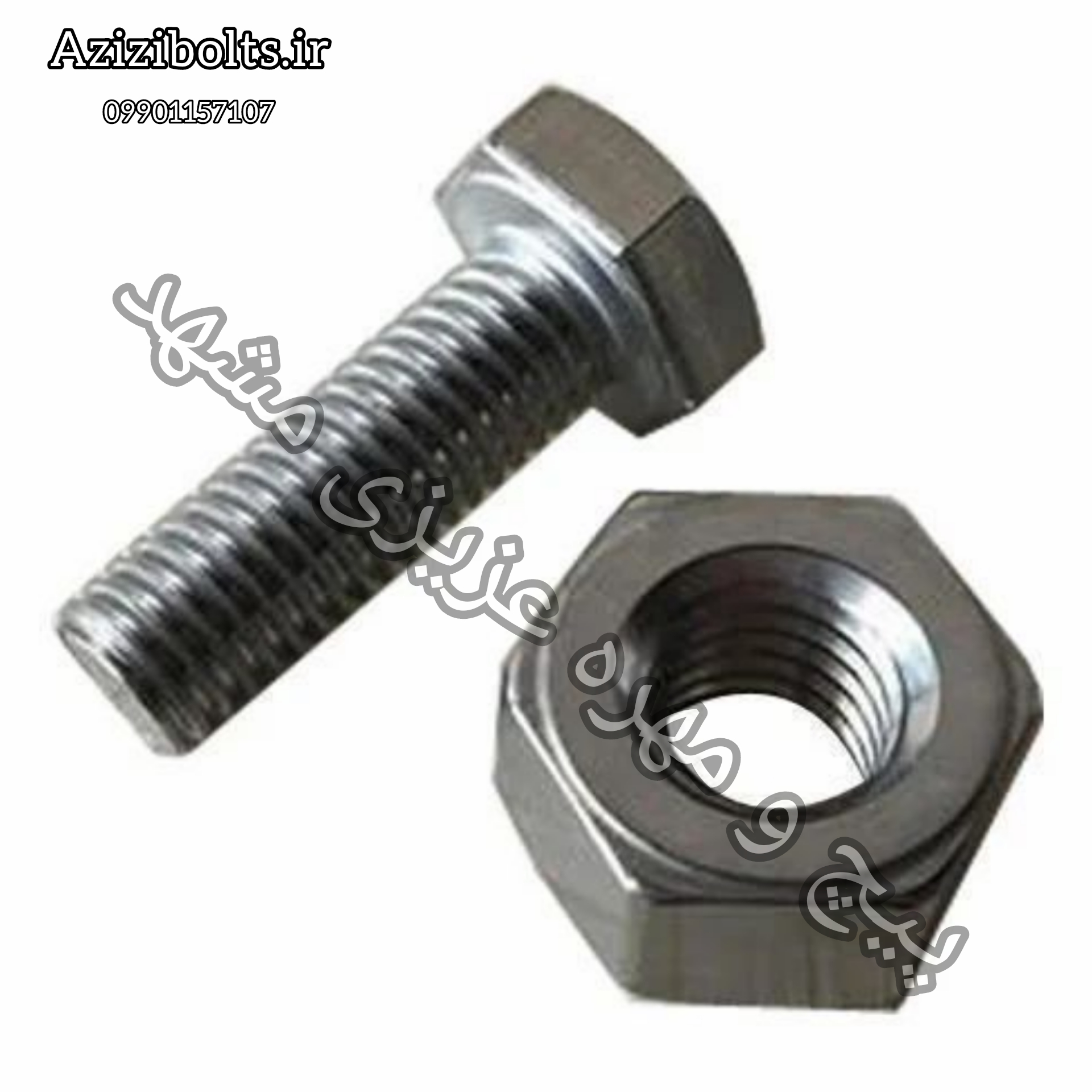 پیچ اچاری مشهد / پیچ اهنی گالوانیزه مشهد 