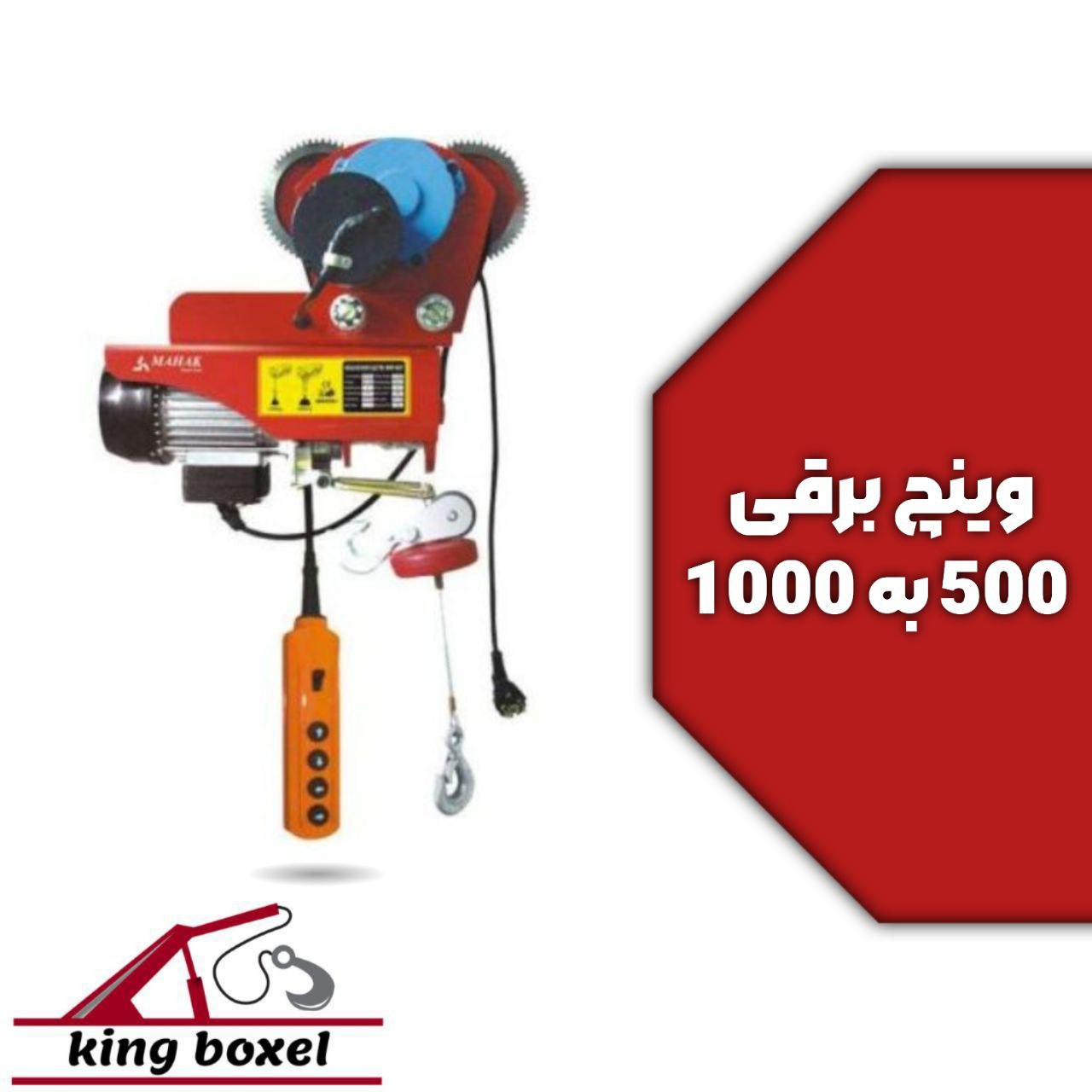 کینگ بکسل🪝