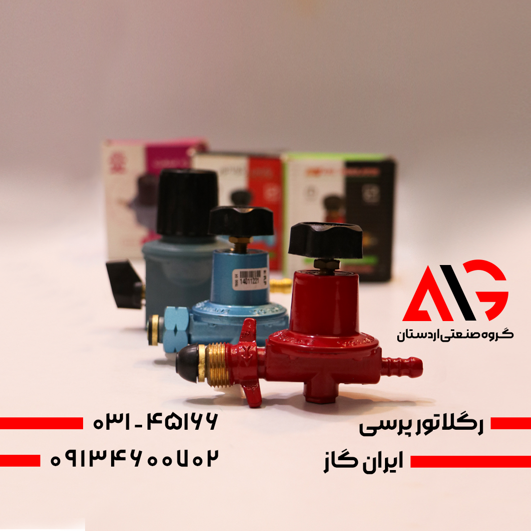 رگلاتور فشار قوی