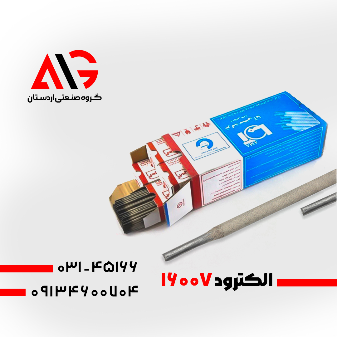 الکترود آما 1600v