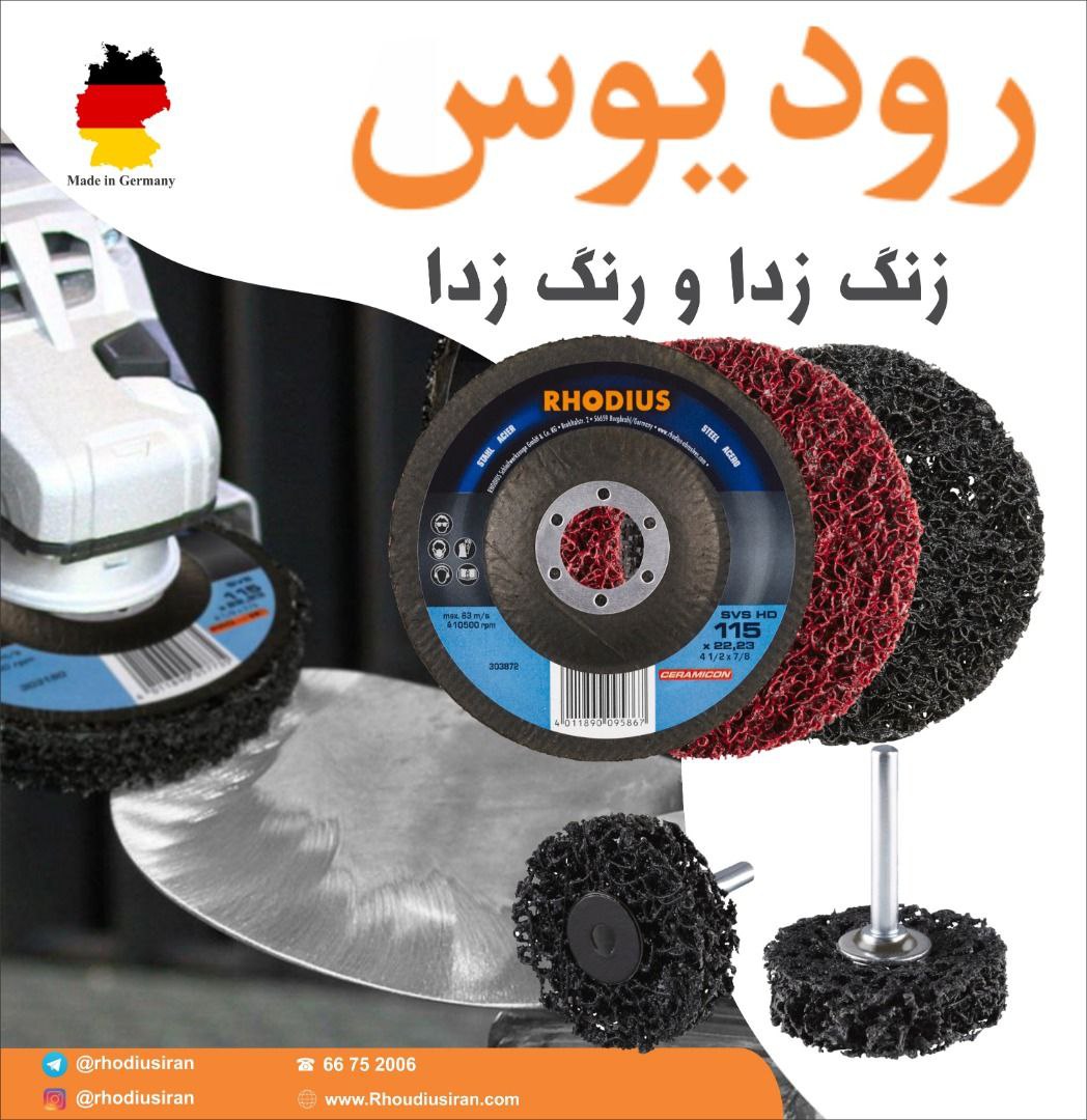 رودیوس کار را برای هر کاربر آسان میکند. 