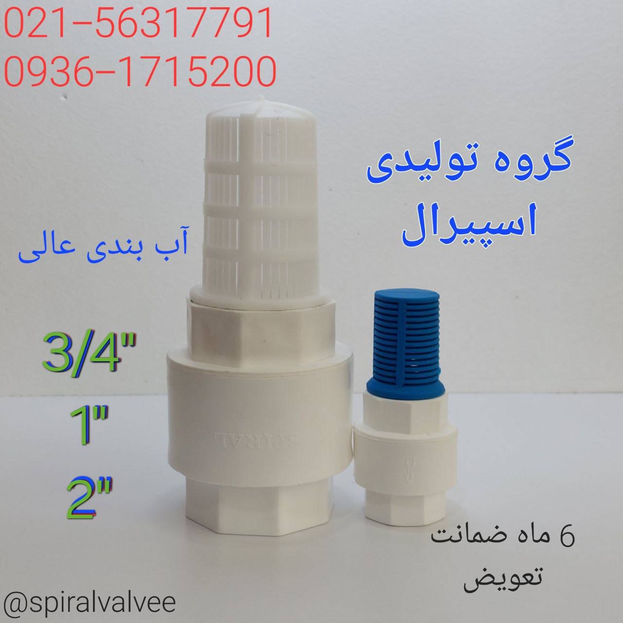  نسل جدید شیر سوپاپی 