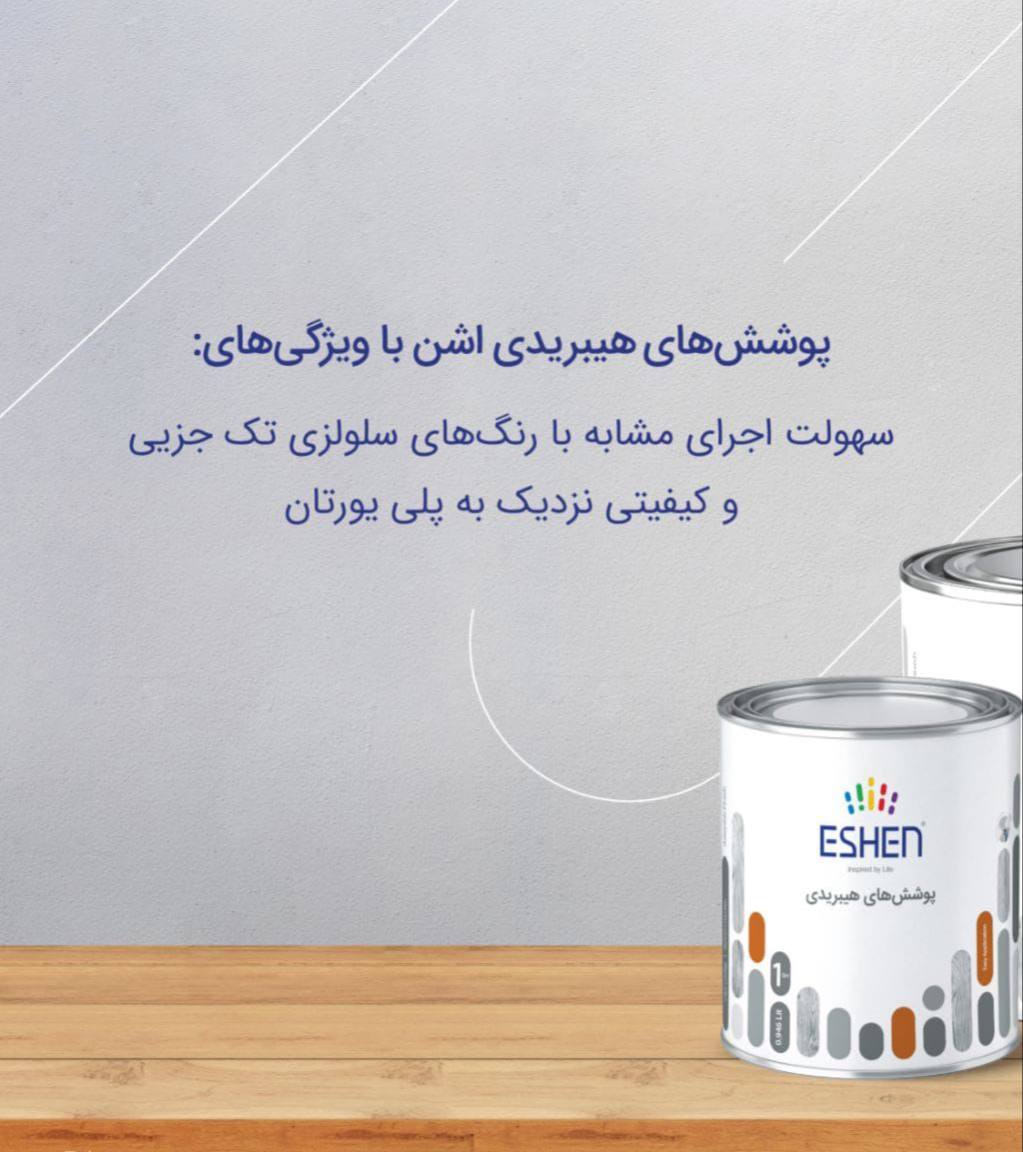 فروشگاه رنگ و ابزار و یراق علی مرادی و پسران