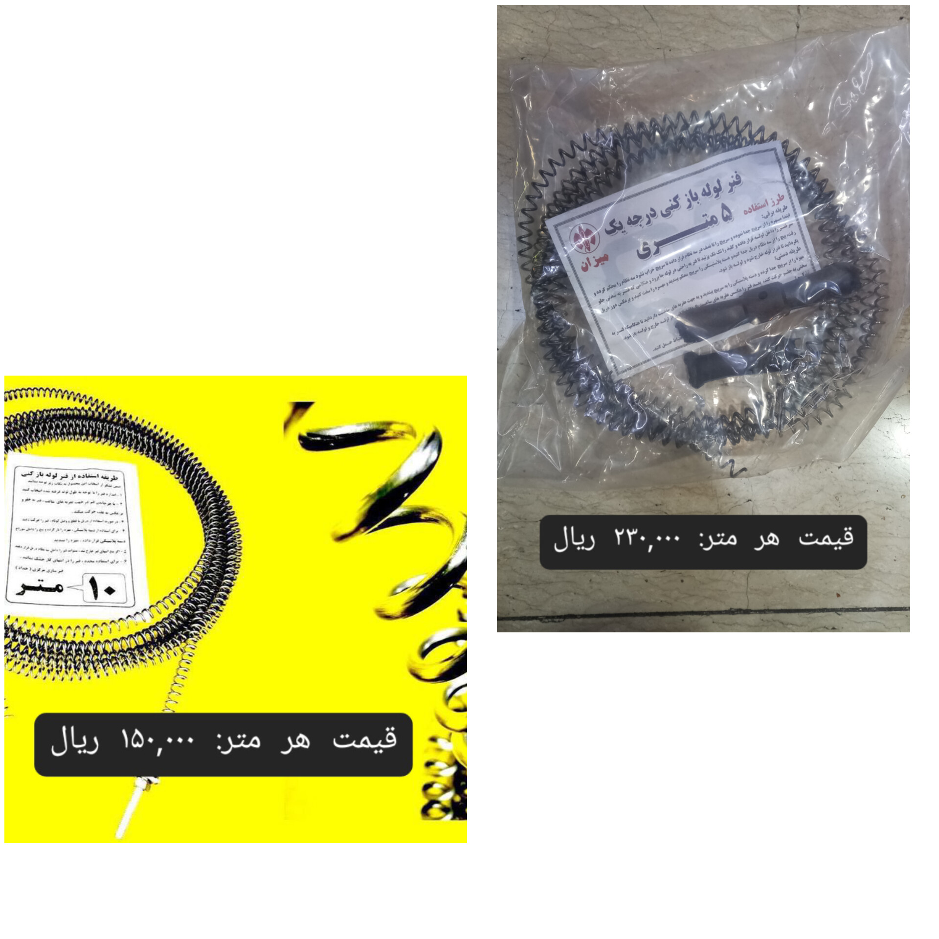 فنر لوله بازکنی 