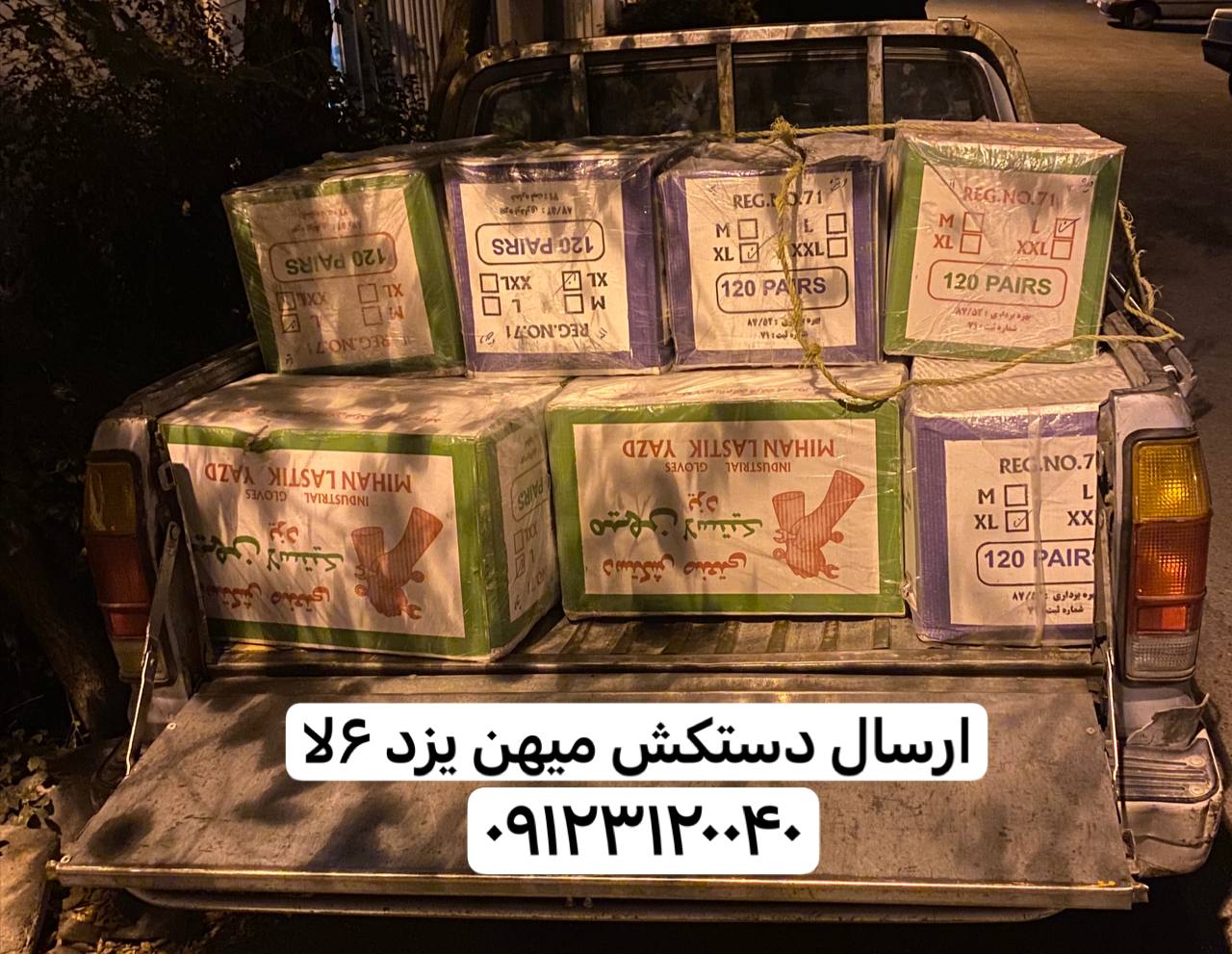 #دستکش_یزد