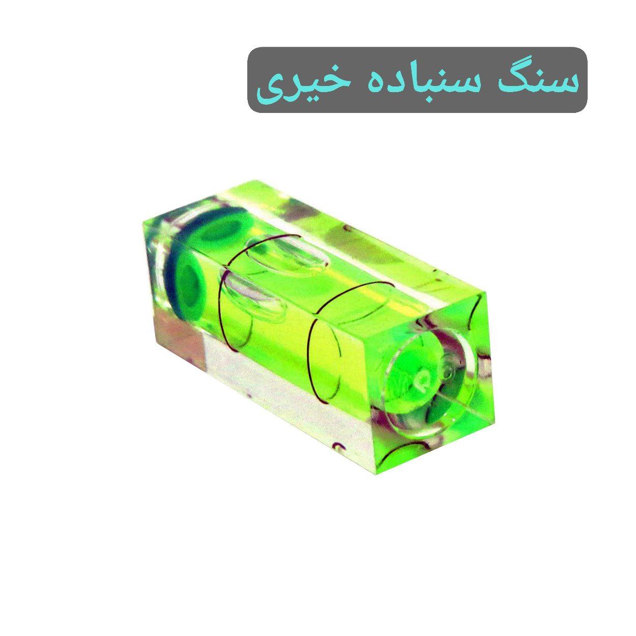 اب تراز کوچک با کیفیت عالی 