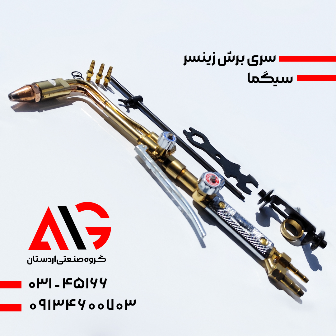 سری برش سیگما