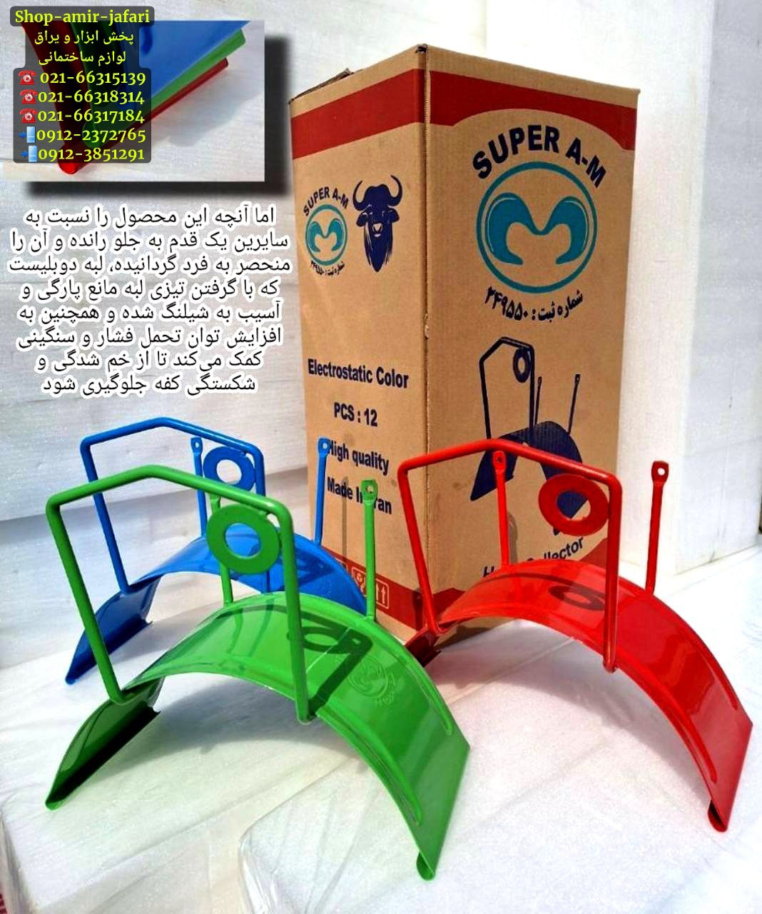 شیلنگ جمع کن سوپر لب دوبل 