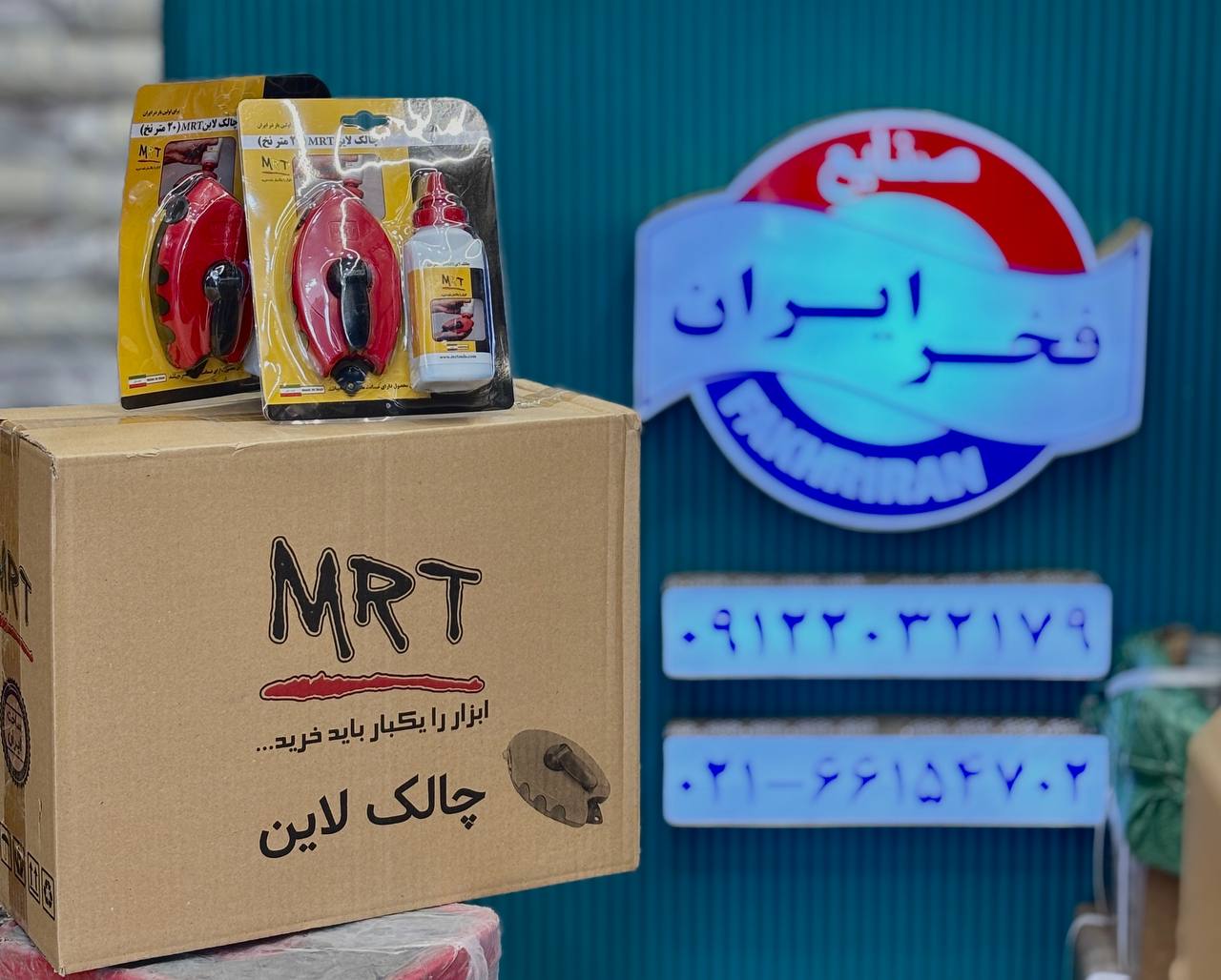 چاک لاین MRT