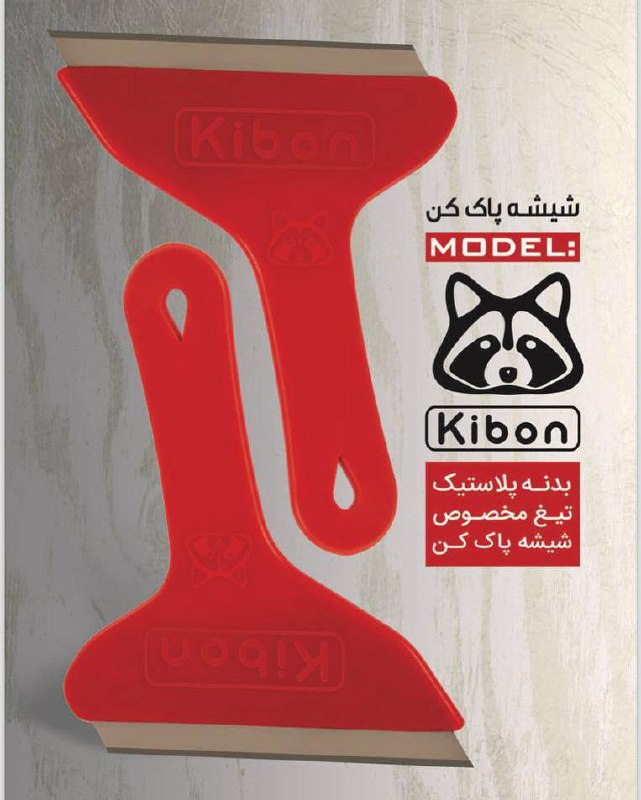 پخش تیغ و کاتر 