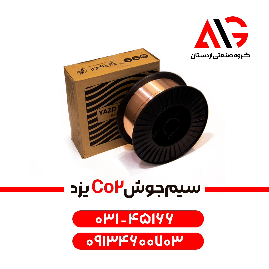 سیم جوش یزد