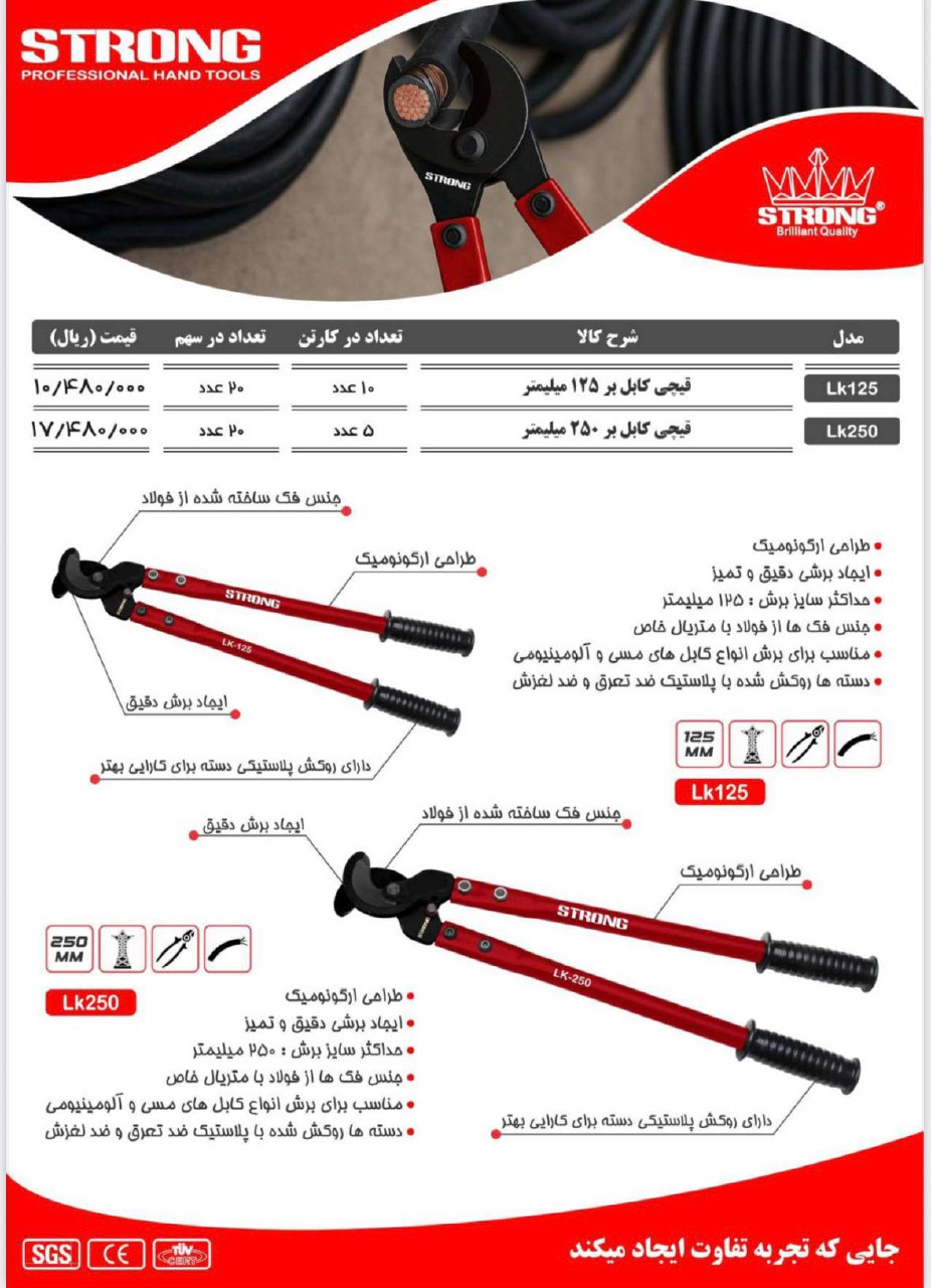 محصولات استرانگ را از ما بخواهید