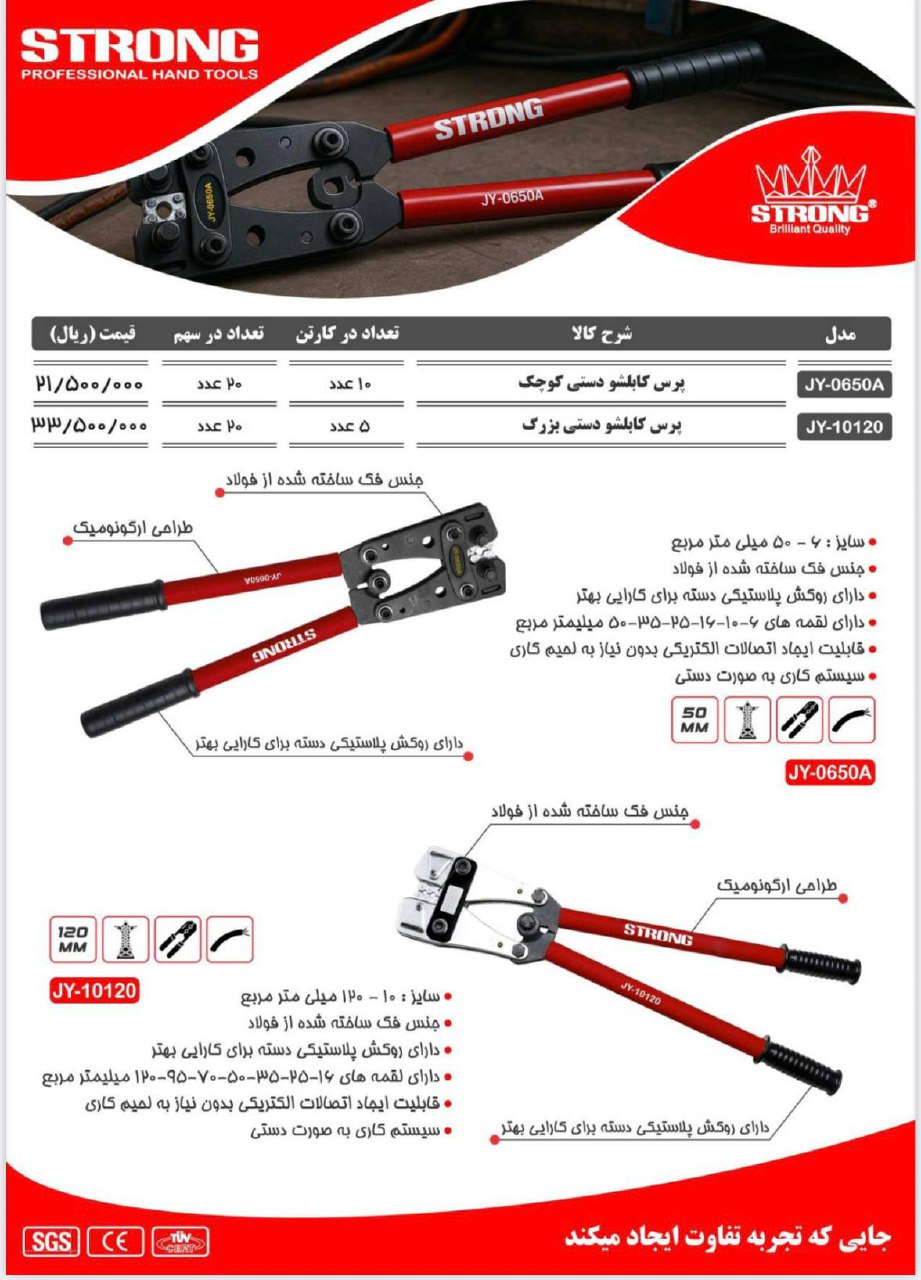 محصولات استرانگ را از ما بخواهید