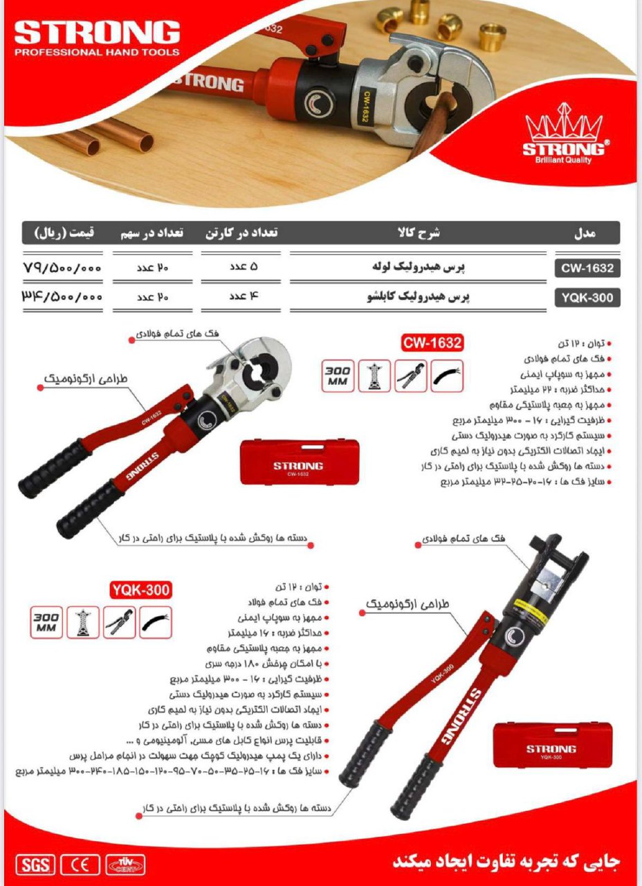 محصولات استرانگ را از ما بخواهید
