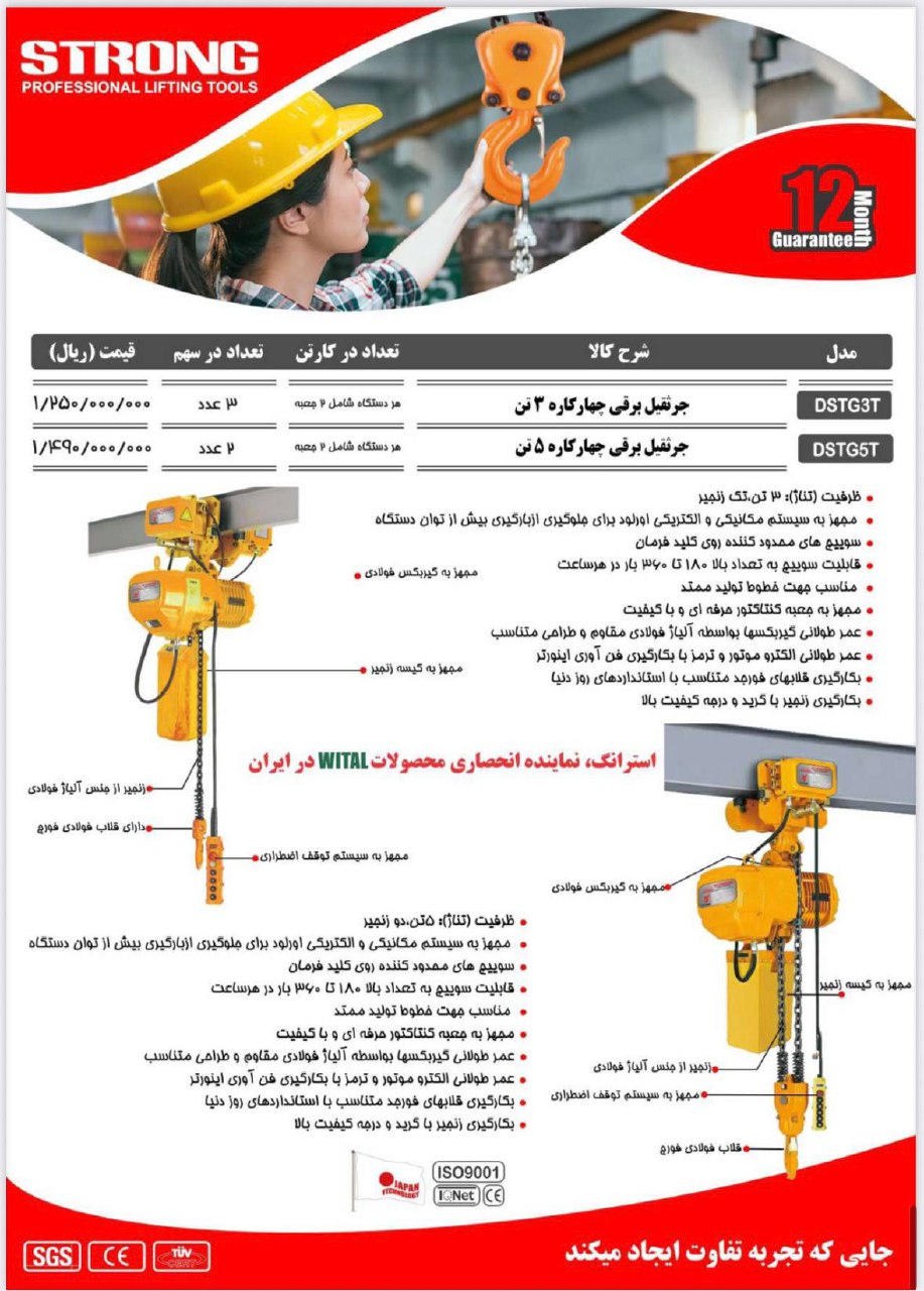 محصولات استرانگ را از ما بخواهید