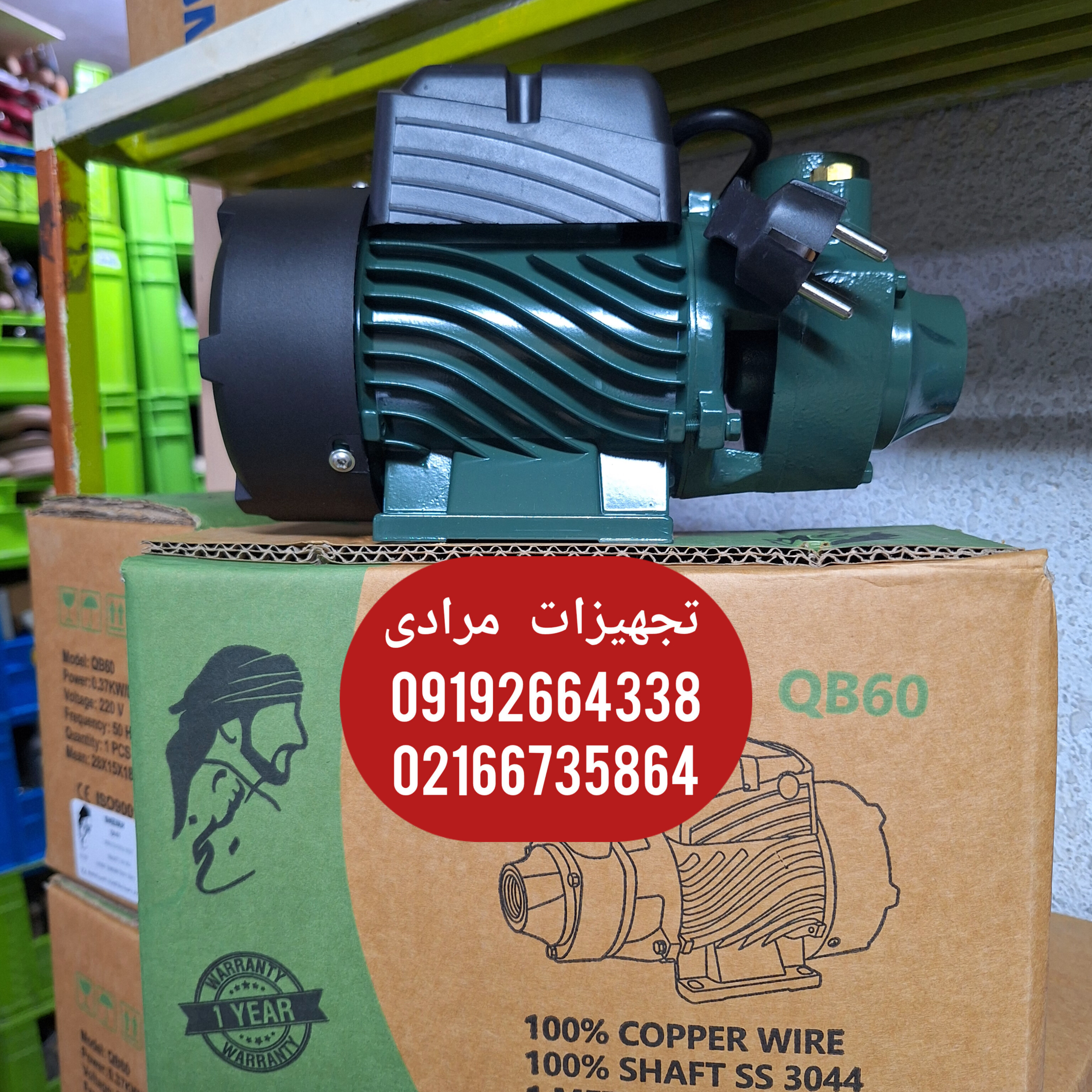 پمپ آب شیخ ، پمپ شیخ ، پمپ ایتالیایی 