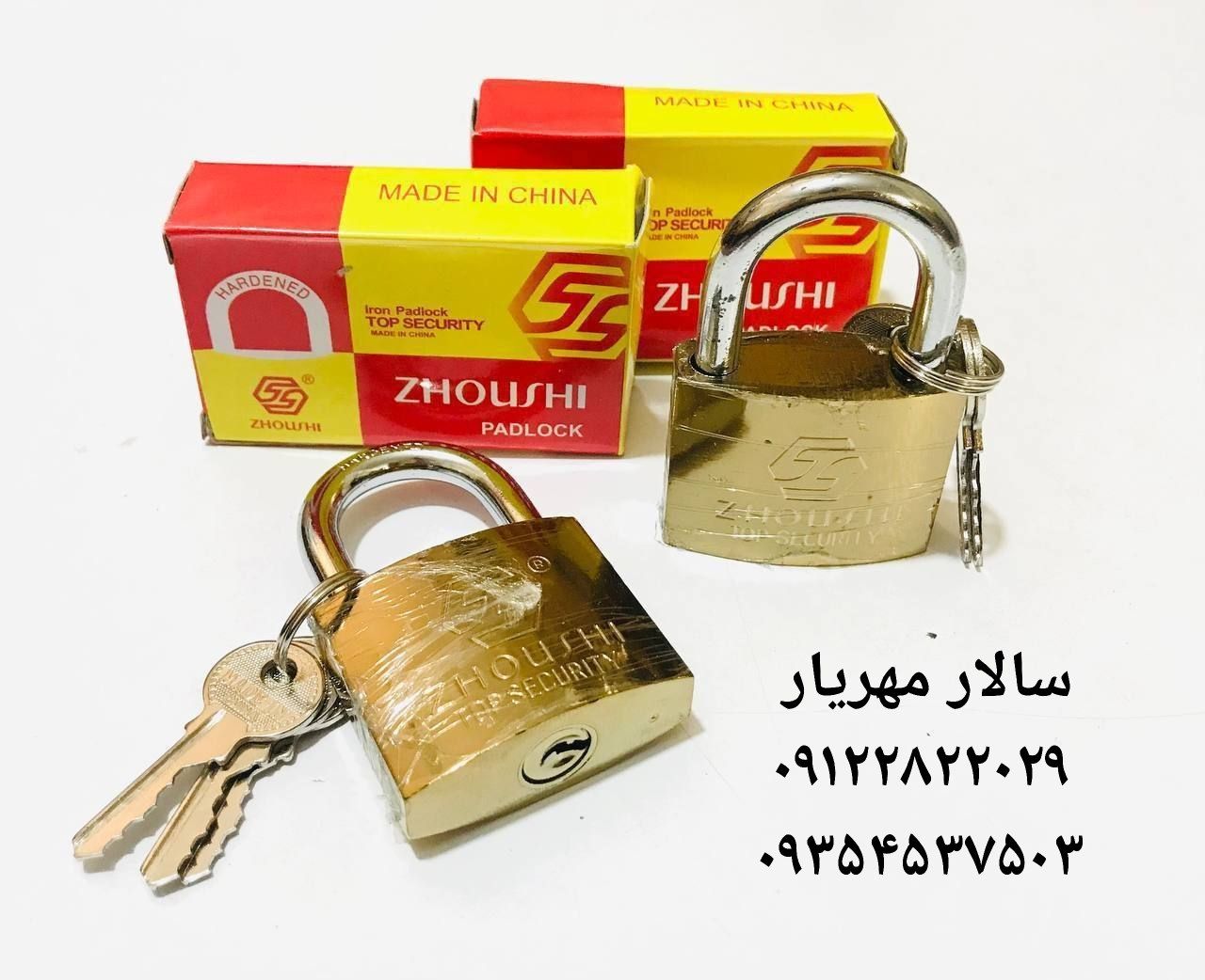 آویز زوشی zhoushi
