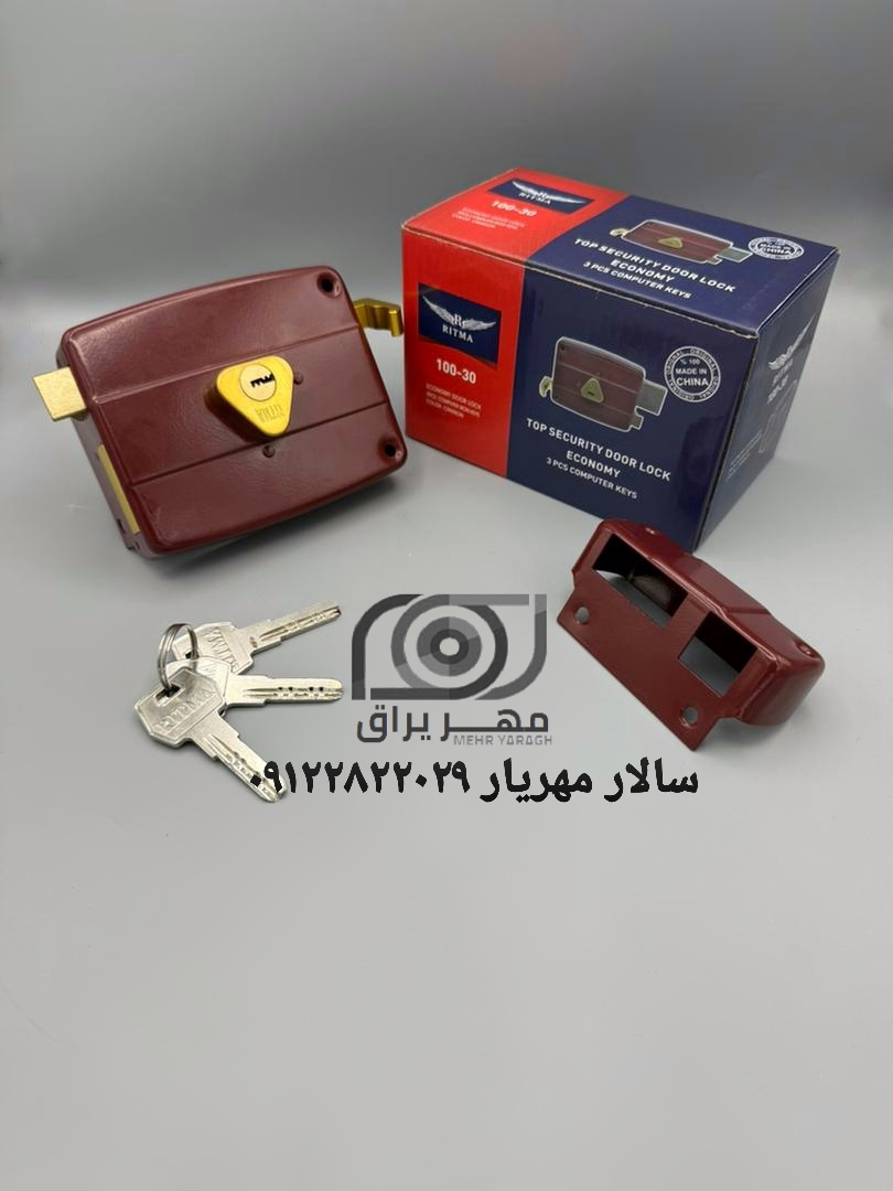 قفل حیاط ریتما 