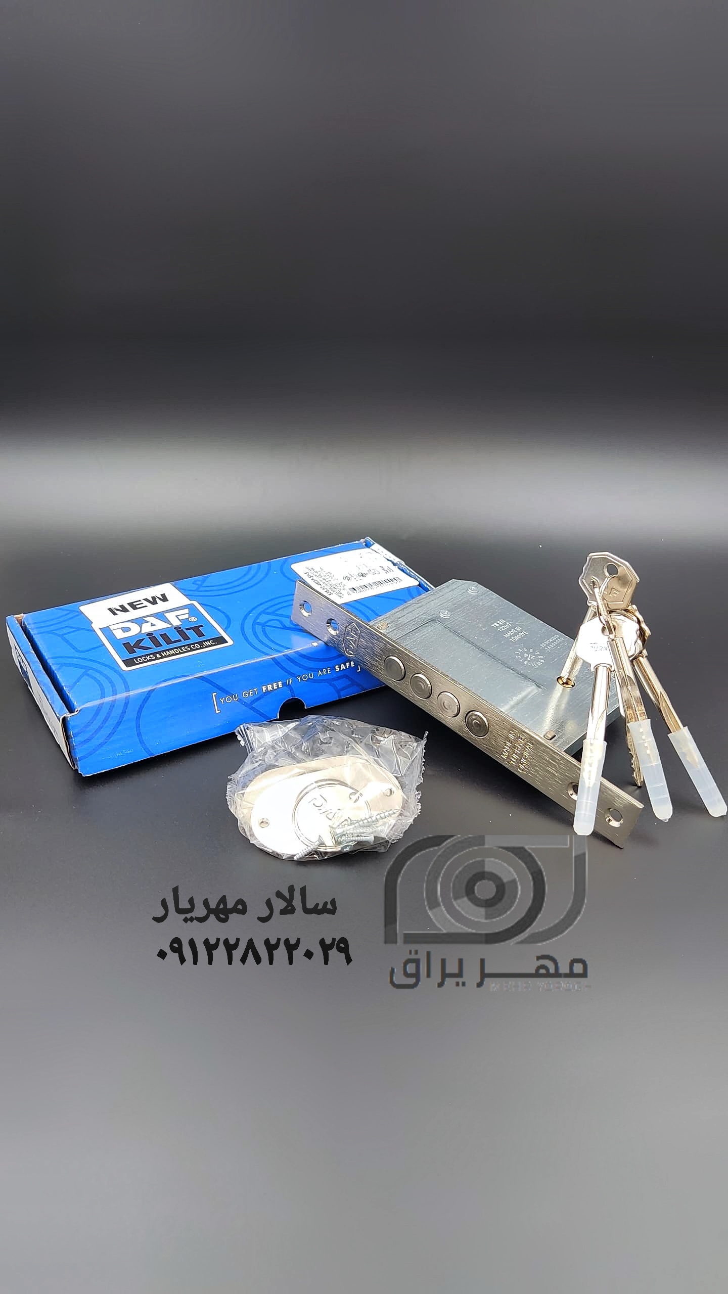 قفل چهار لول داف 