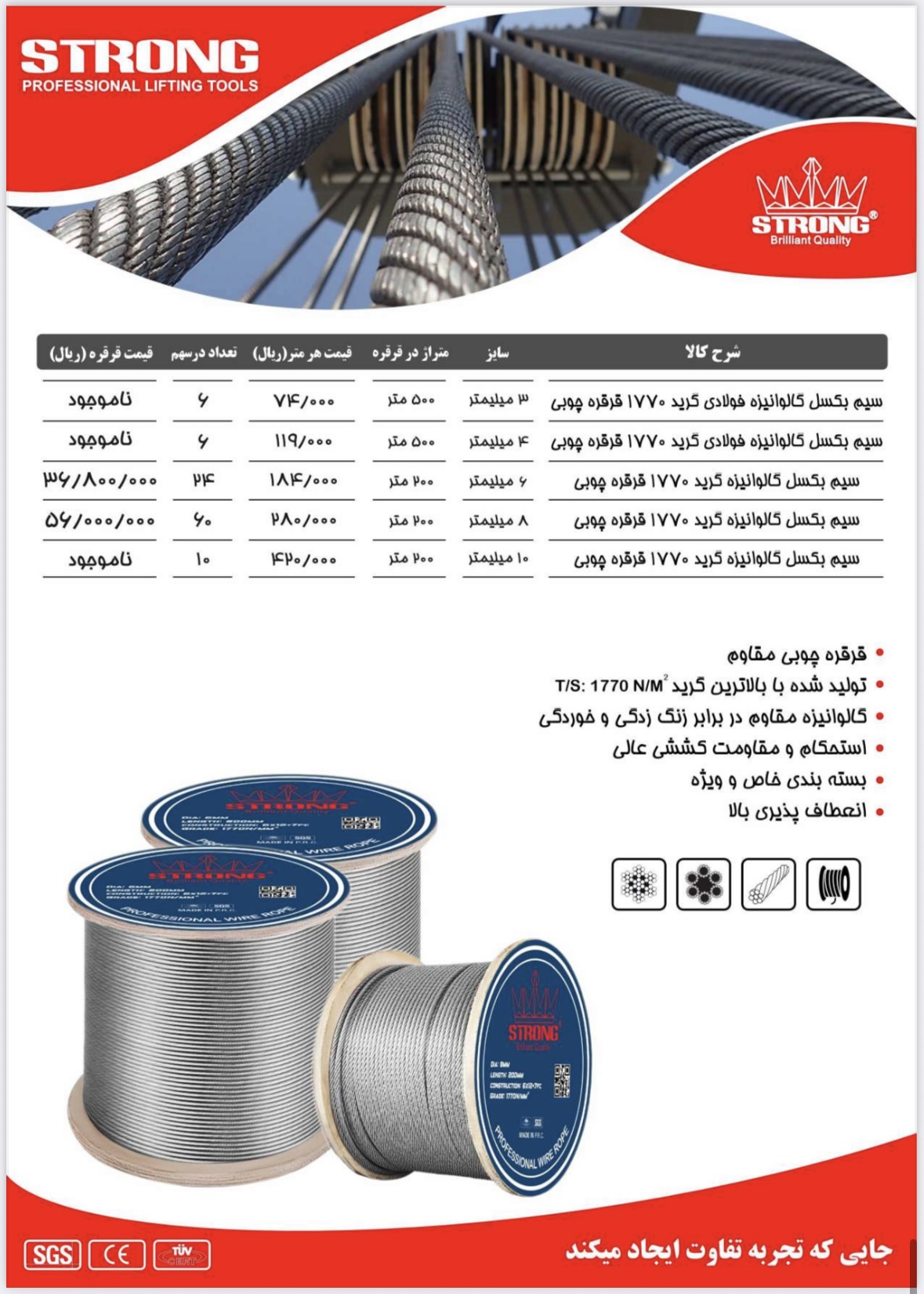 محصولات استرانگ را از ما بخواهید نماینده رسمی فروش محصولات #استرانگ #لیست قیمت دارای #درصد#تخفیف برا