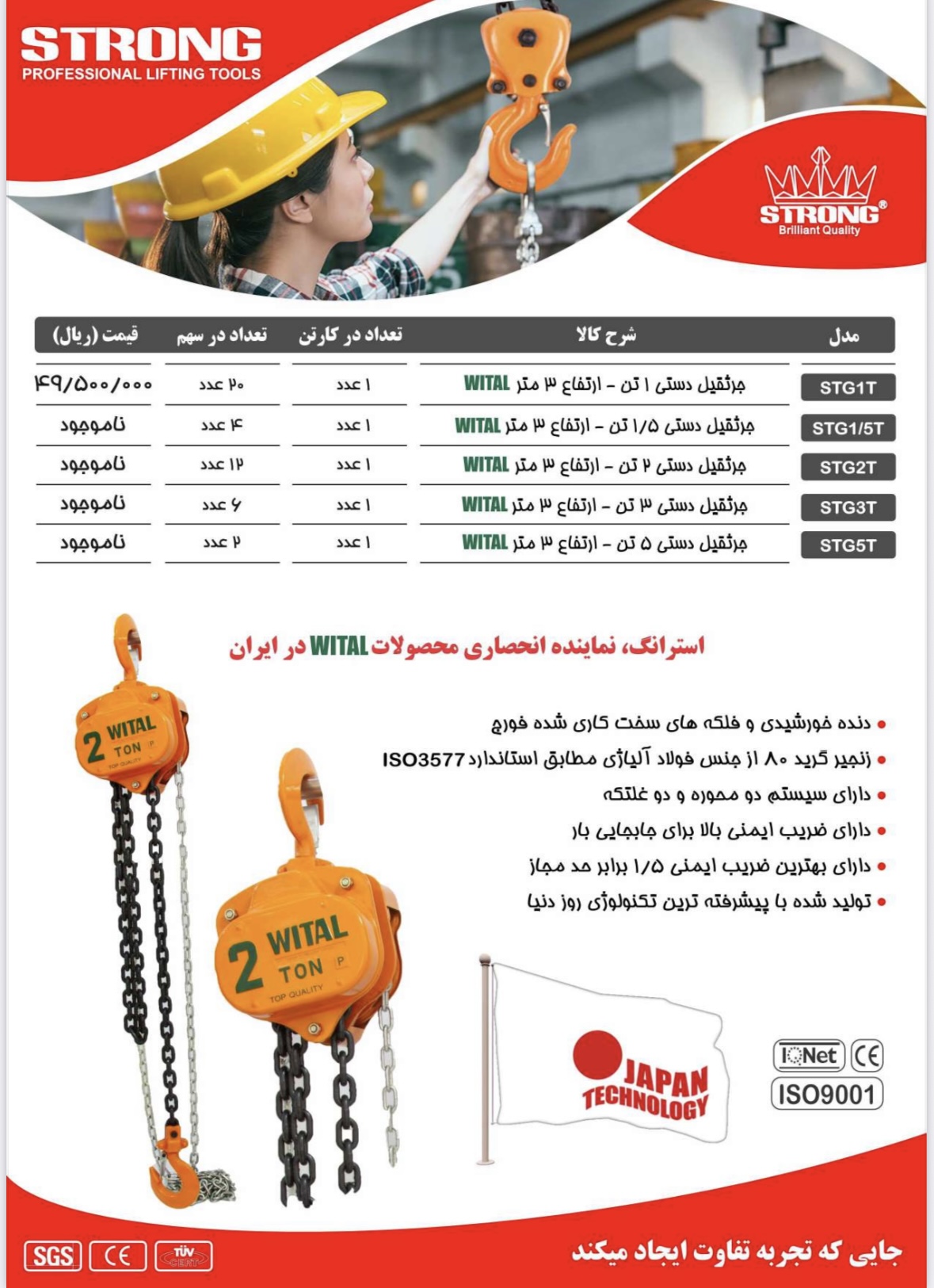 محصولات استرانگ را از ما بخواهید نماینده رسمی فروش محصولات #استرانگ #لیست قیمت دارای #درصد#تخفیف برا