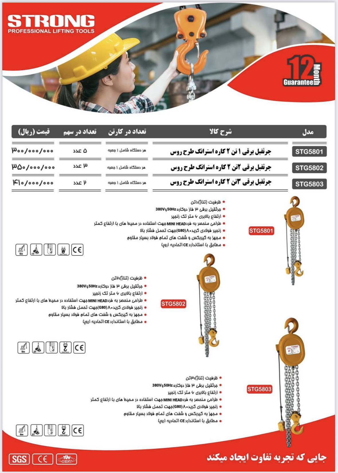 محصولات استرانگ را از ما بخواهید نماینده رسمی فروش محصولات #استرانگ #لیست قیمت دارای #درصد#تخفیف برا
