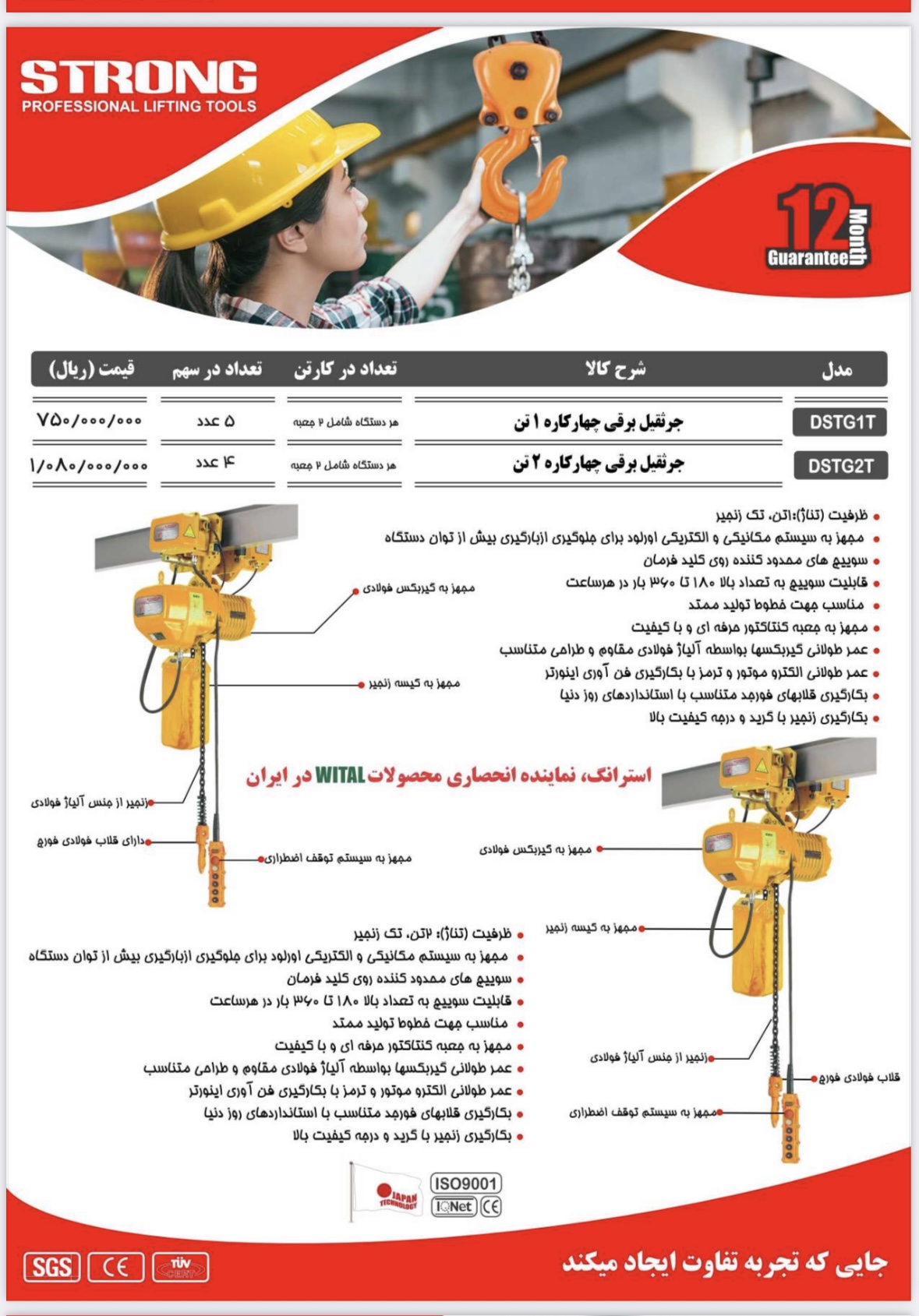 محصولات استرانگ را از ما بخواهید نماینده رسمی فروش محصولات #استرانگ #لیست قیمت دارای #درصد#تخفیف برا