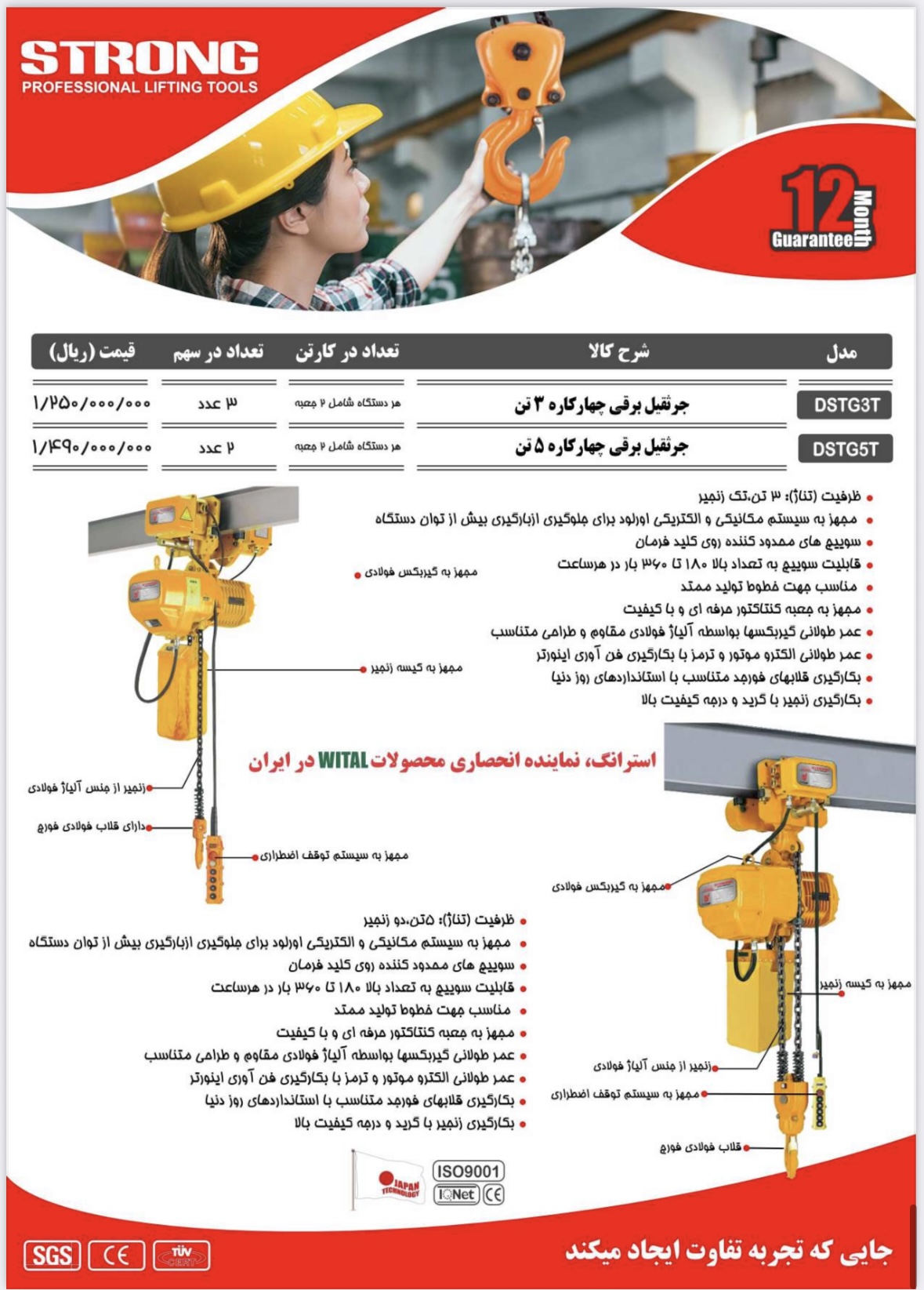 محصولات استرانگ را از ما بخواهید نماینده رسمی فروش محصولات #استرانگ #لیست قیمت دارای #درصد#تخفیف برا