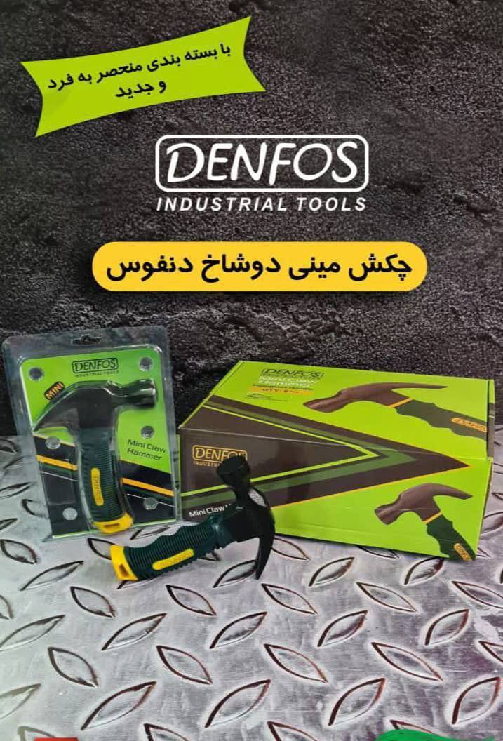چکش مینی