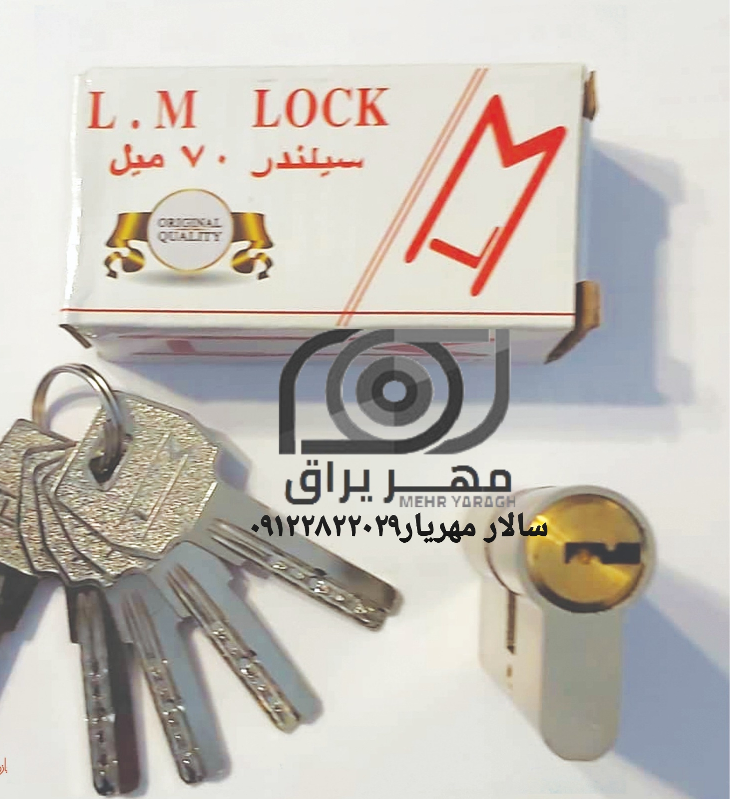 سیلندر ال ام LM