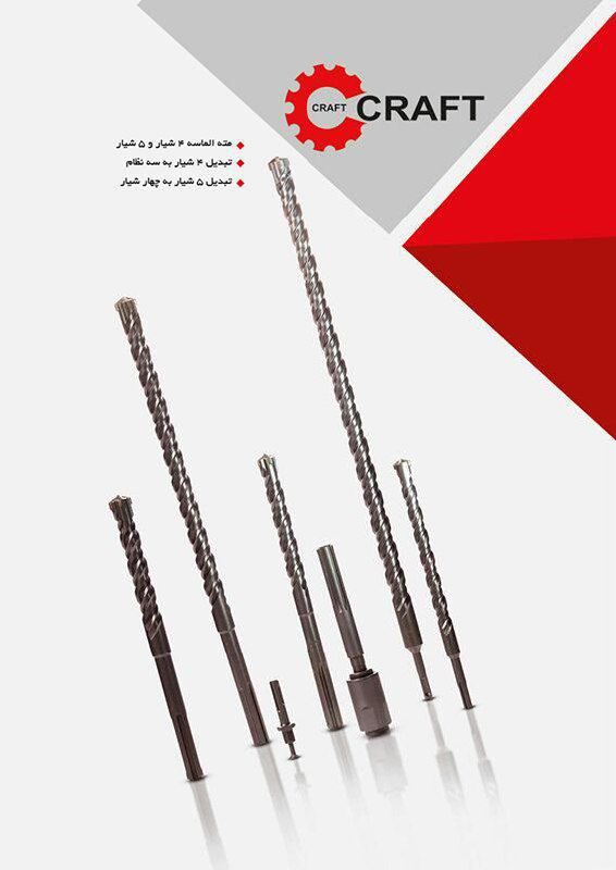 مته چهارشیار کرافت 