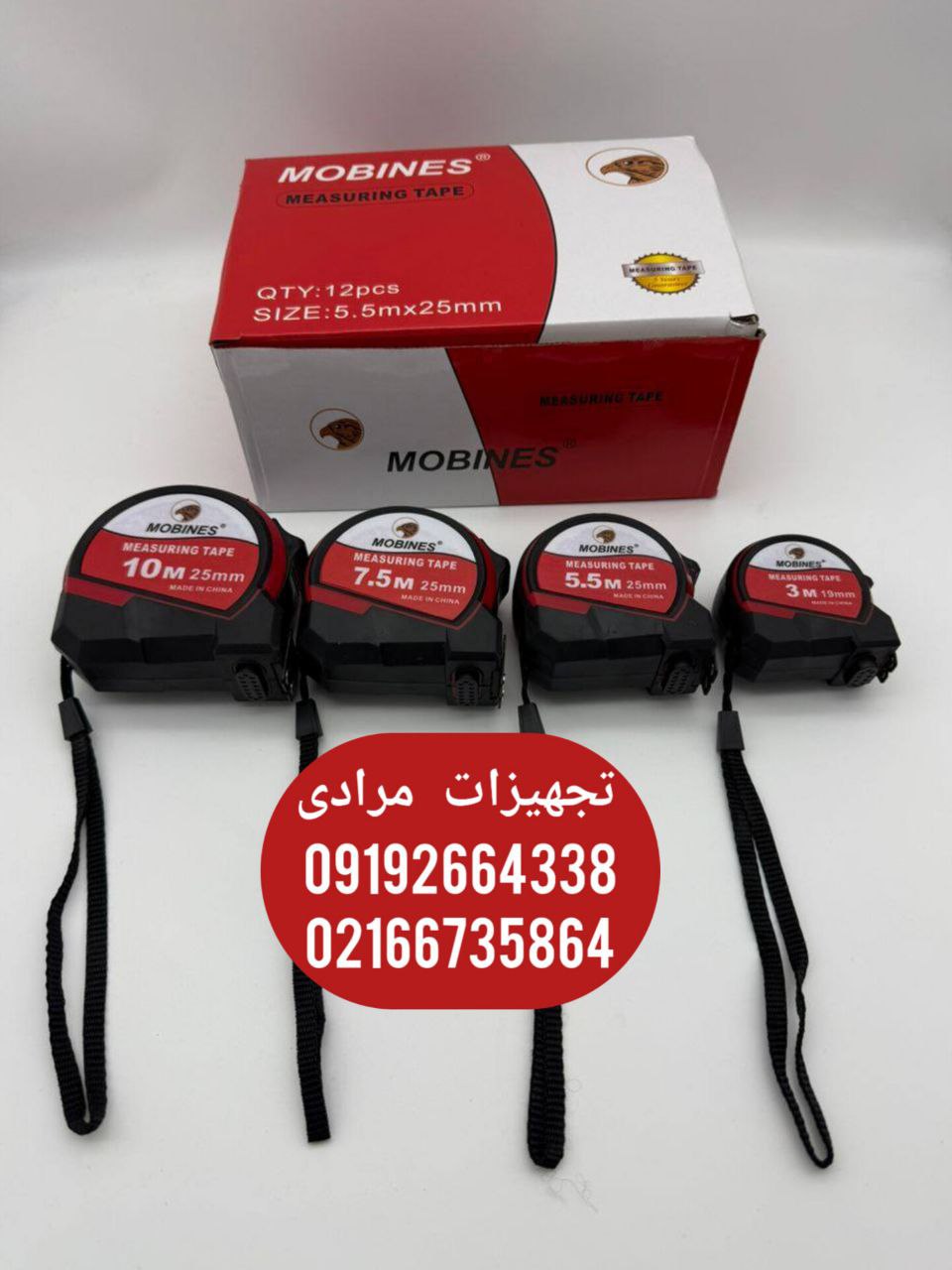 متر های نشکن مبینس 
