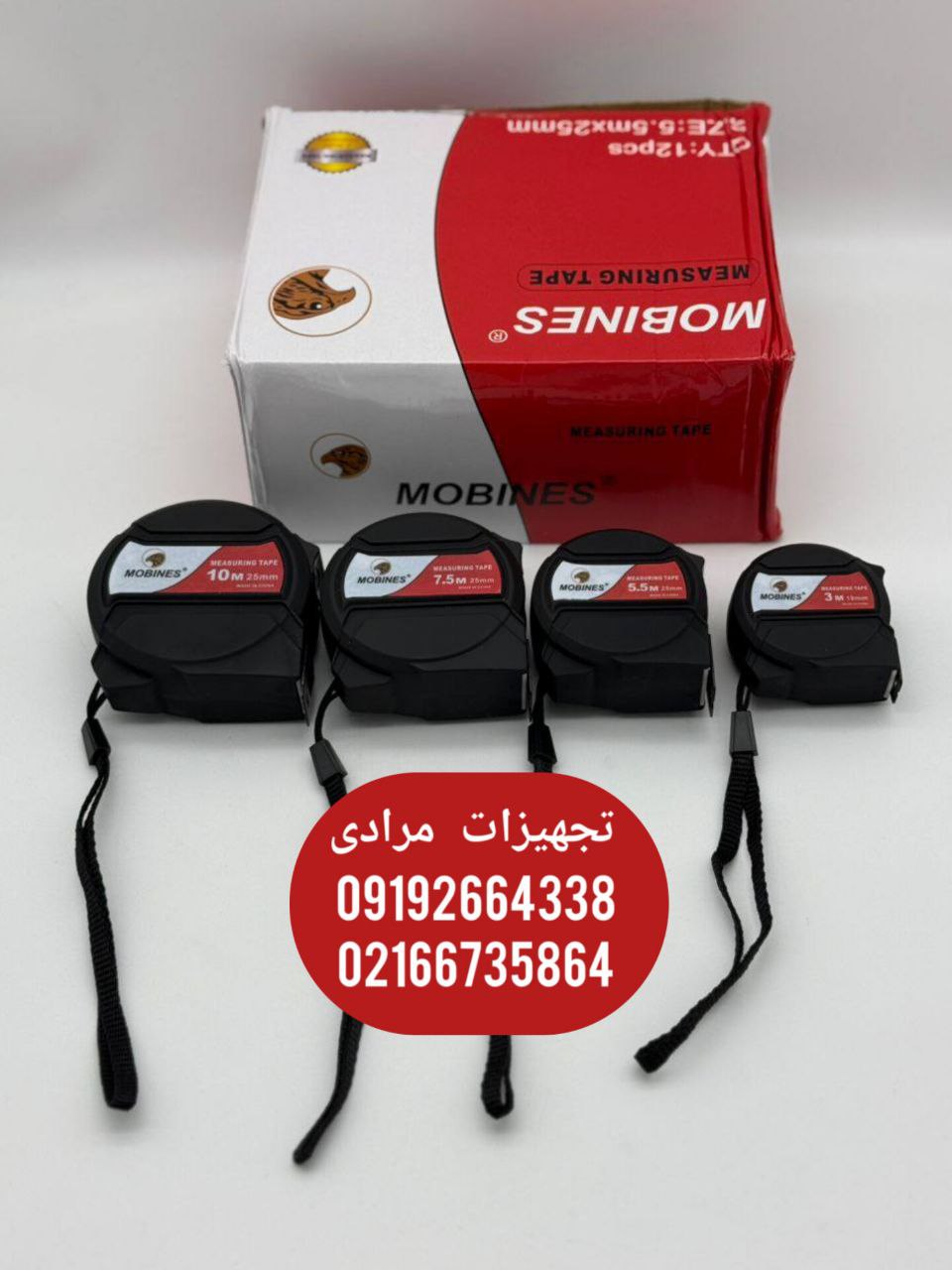 متری های روکش دار مبینس 